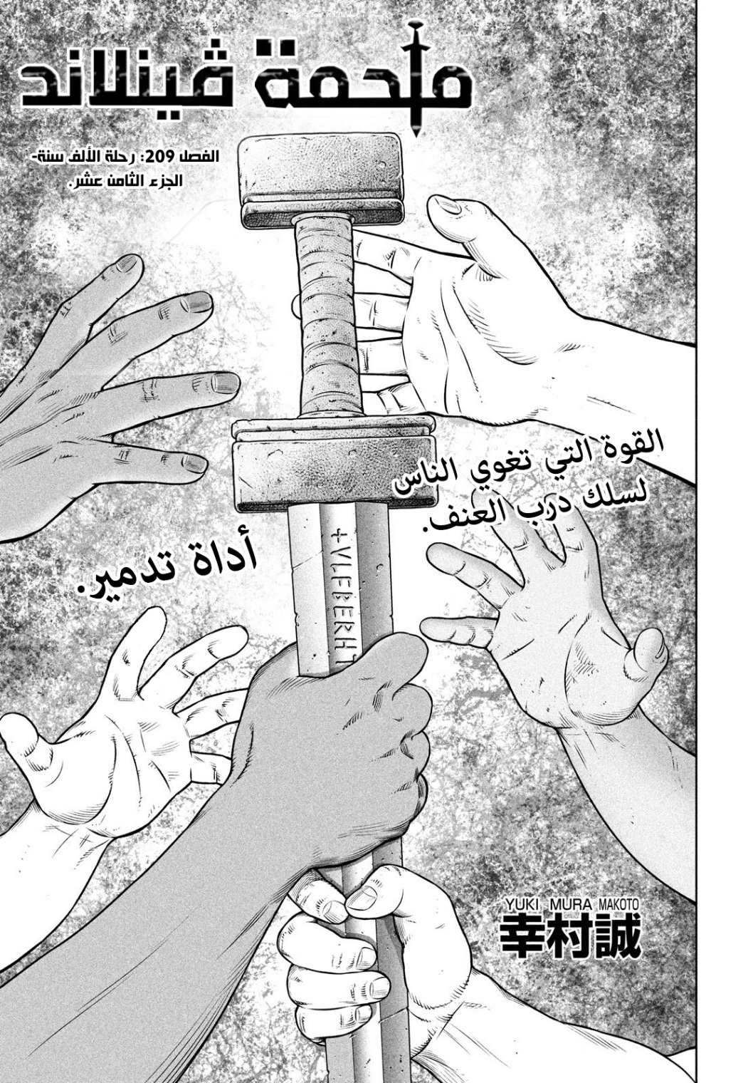 Read Vinland Saga AR Manga Online