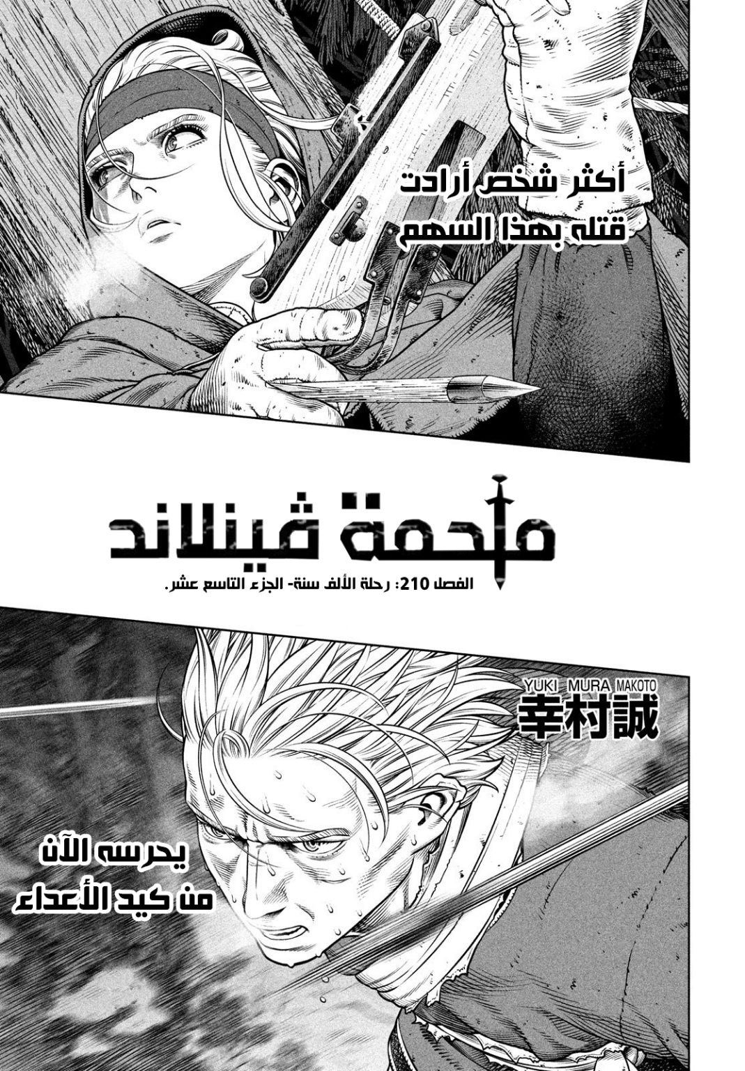 Read Vinland Saga AR Manga Online