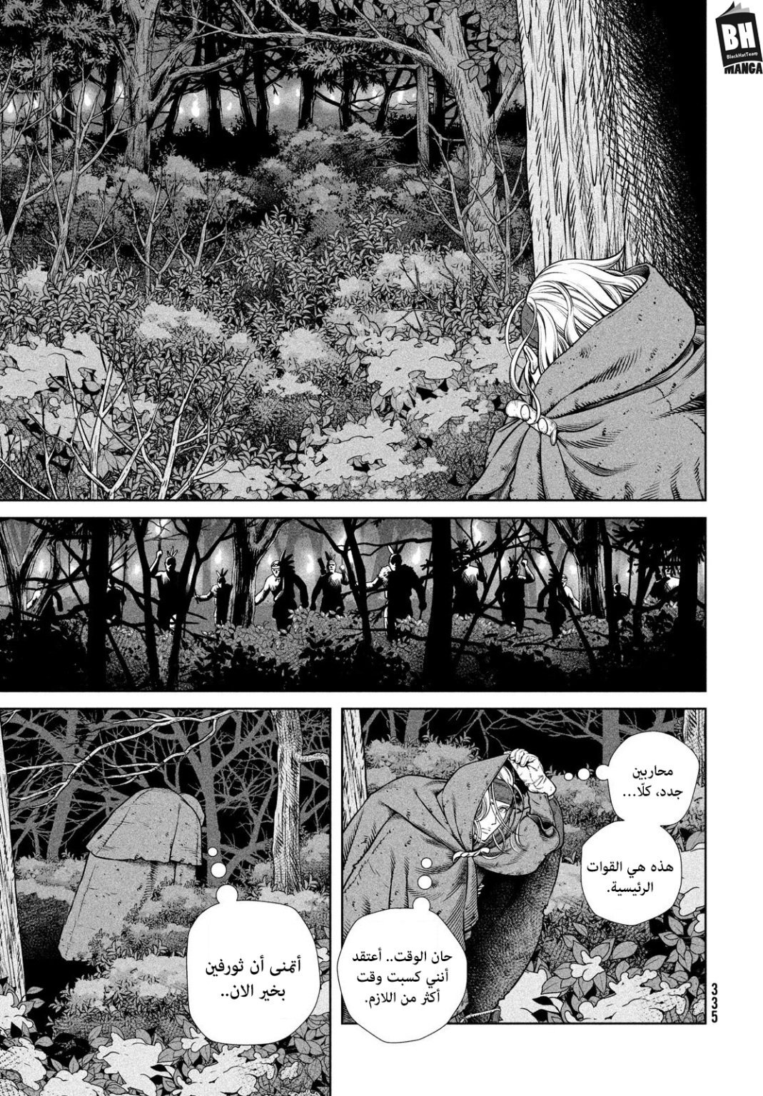Read Vinland Saga AR Manga Online