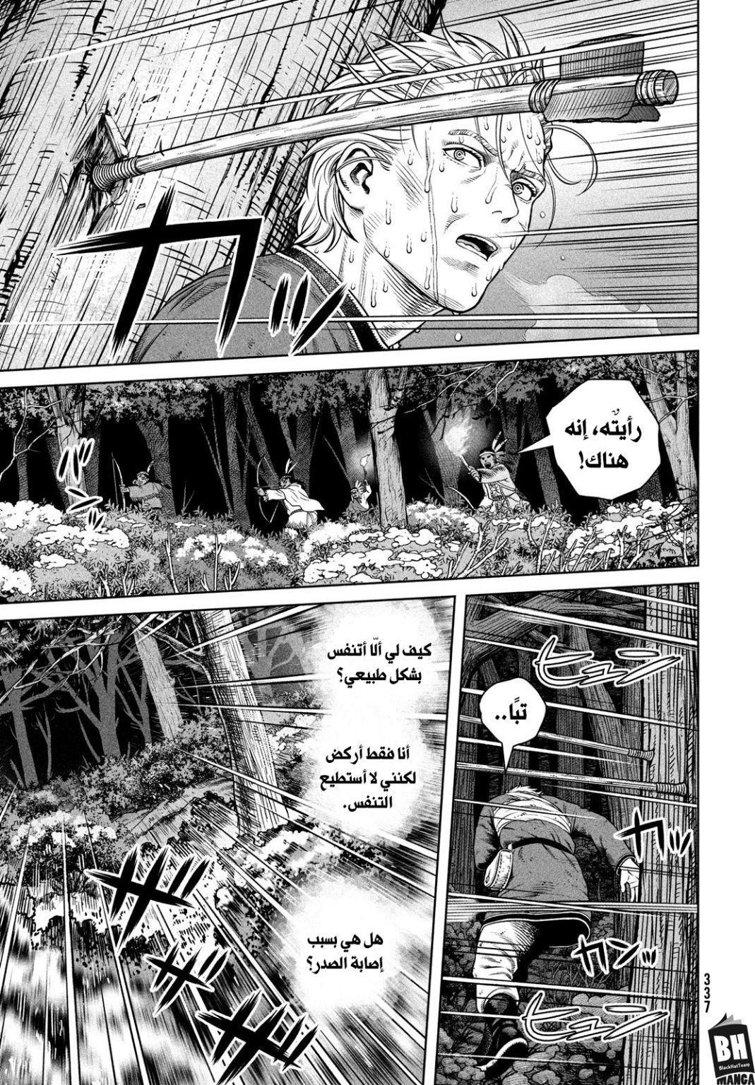 Read Vinland Saga AR Manga Online