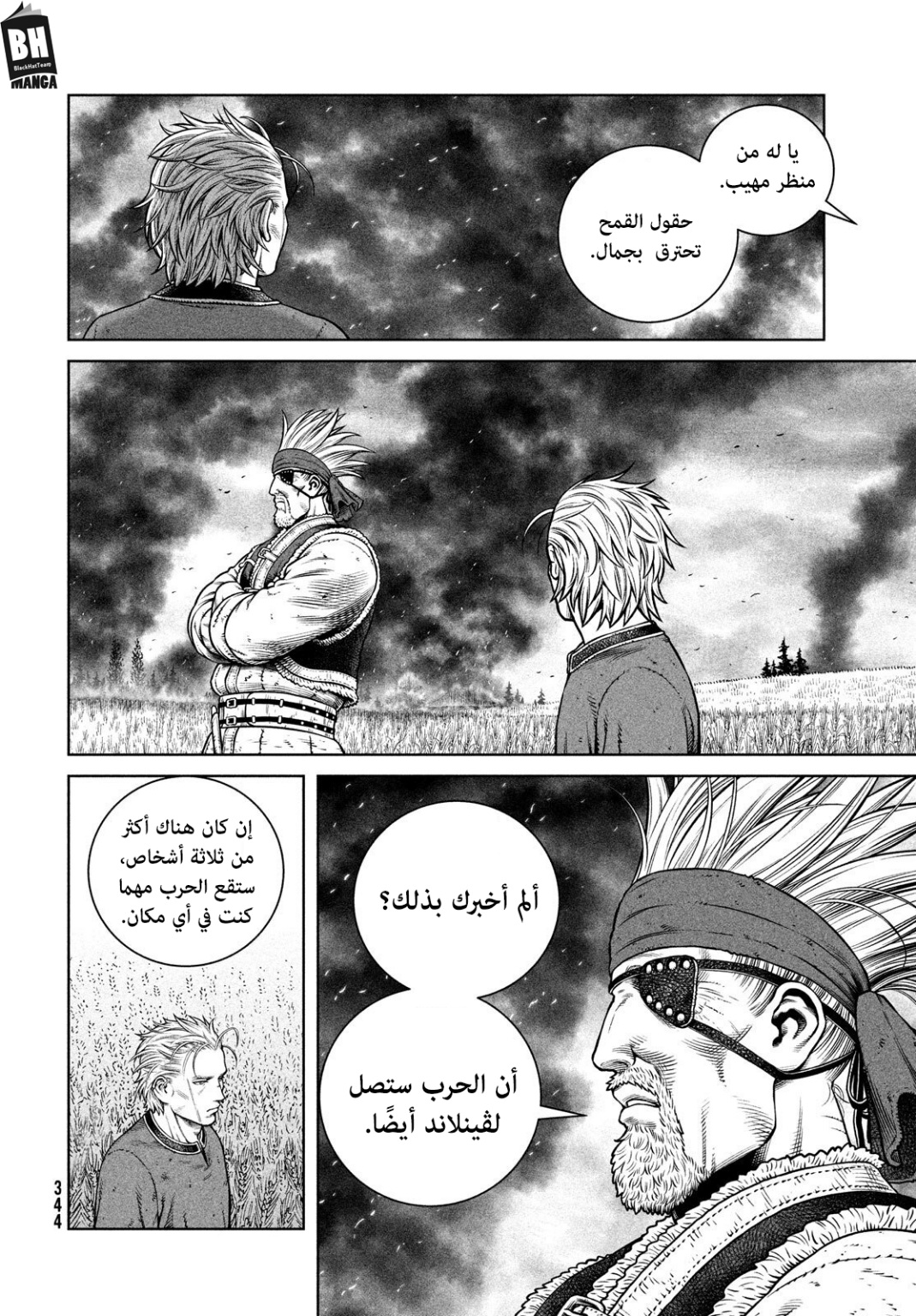 Read Vinland Saga AR Manga Online