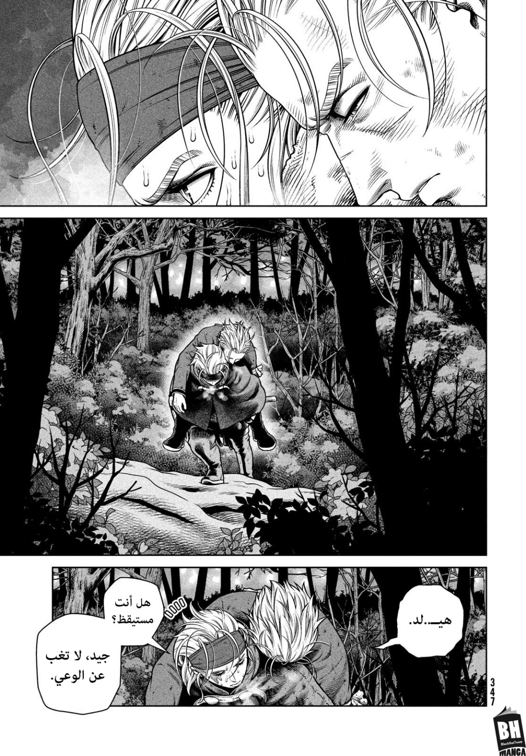 Read Vinland Saga AR Manga Online