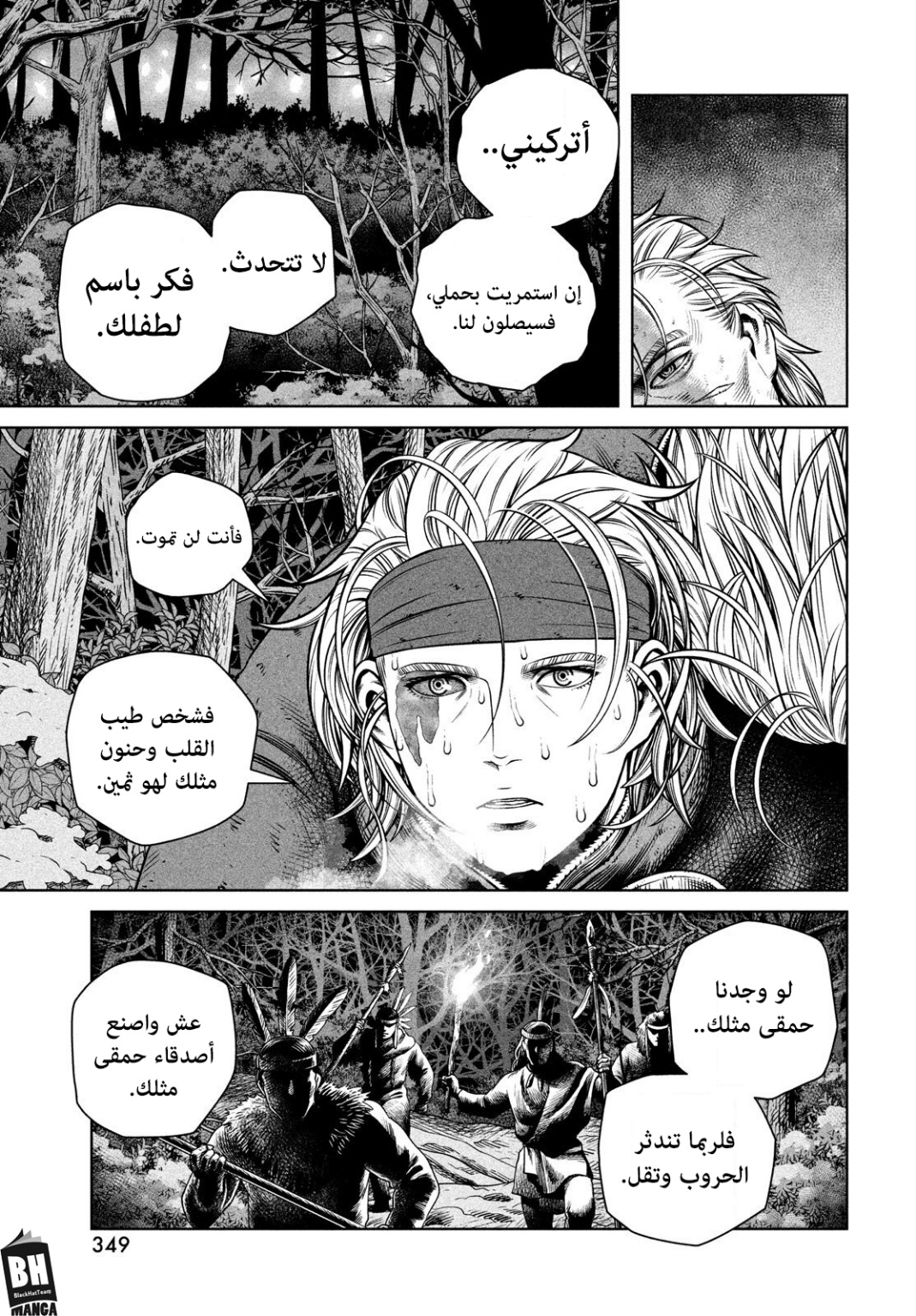 Read Vinland Saga AR Manga Online