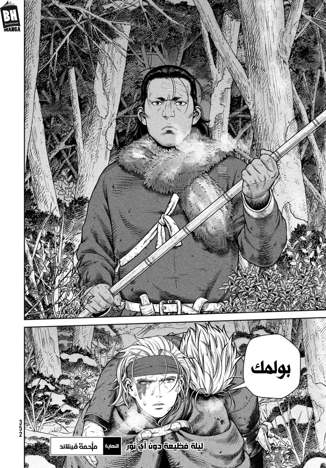 Read Vinland Saga AR Manga Online