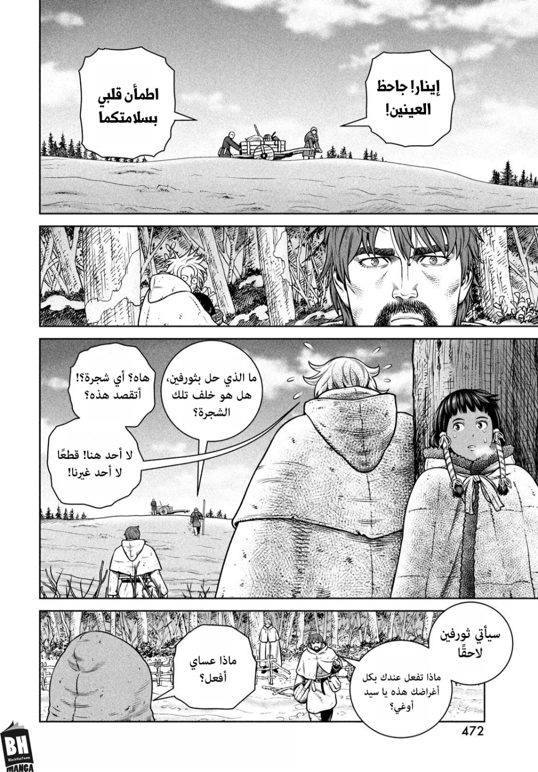 Read Vinland Saga AR Manga Online