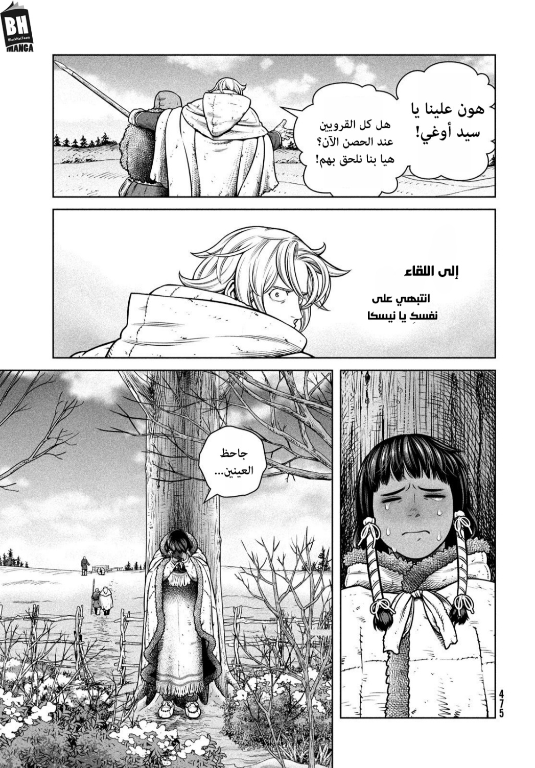 Read Vinland Saga AR Manga Online