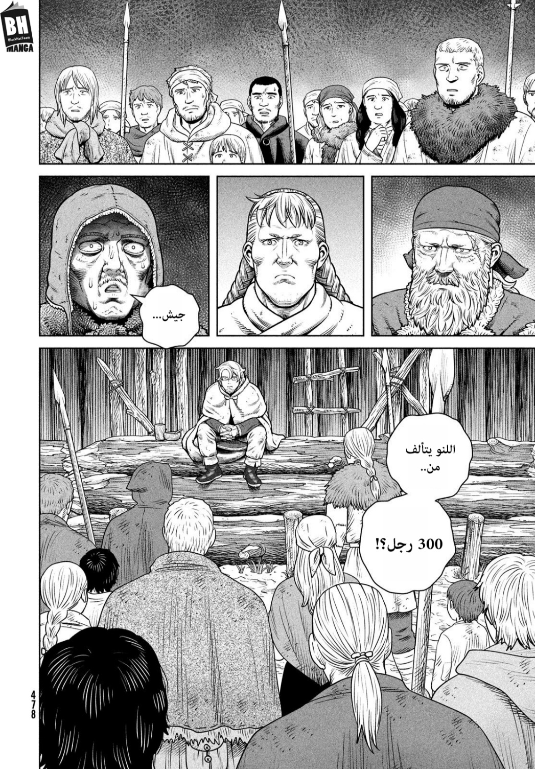 Read Vinland Saga AR Manga Online