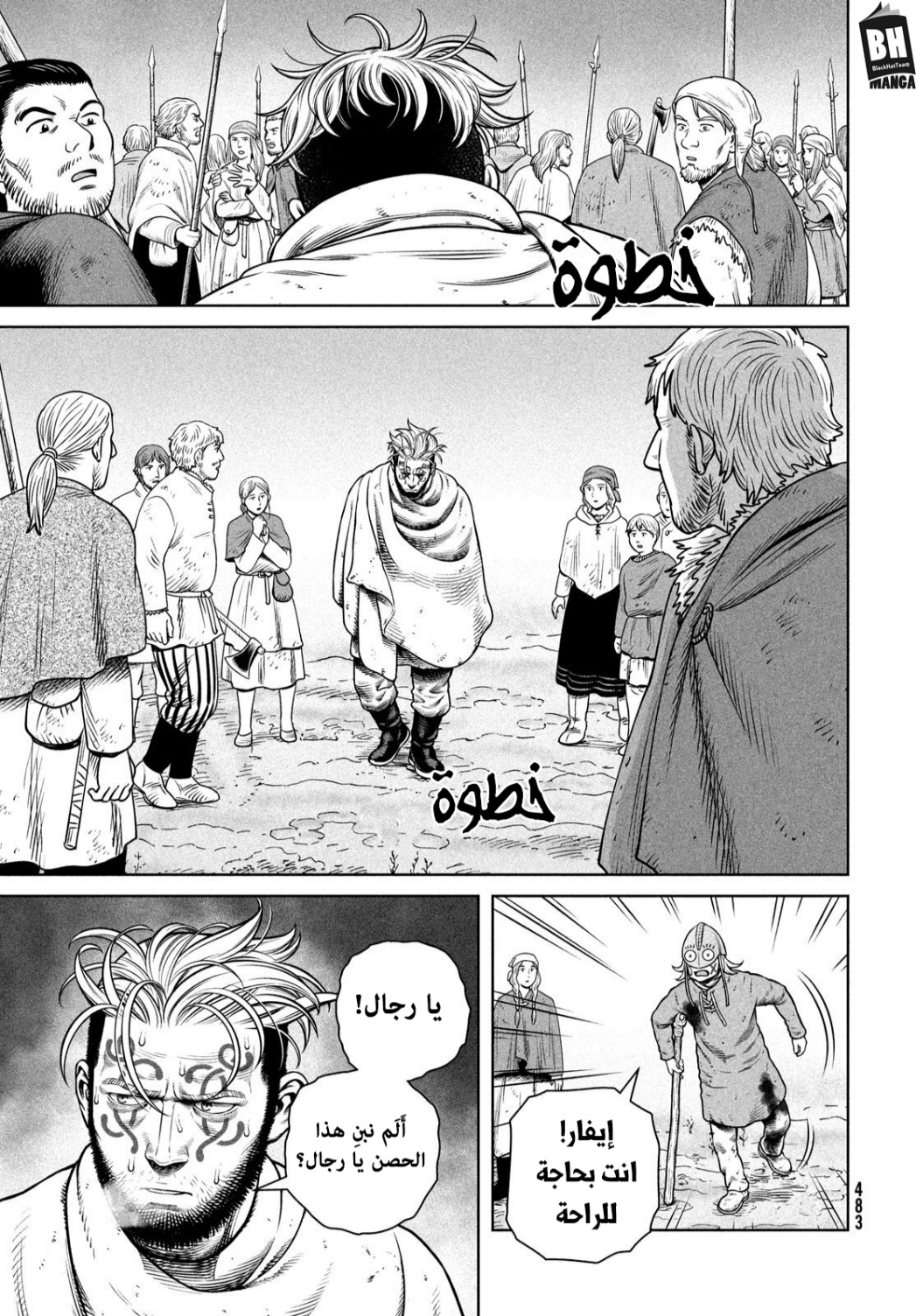 Read Vinland Saga AR Manga Online