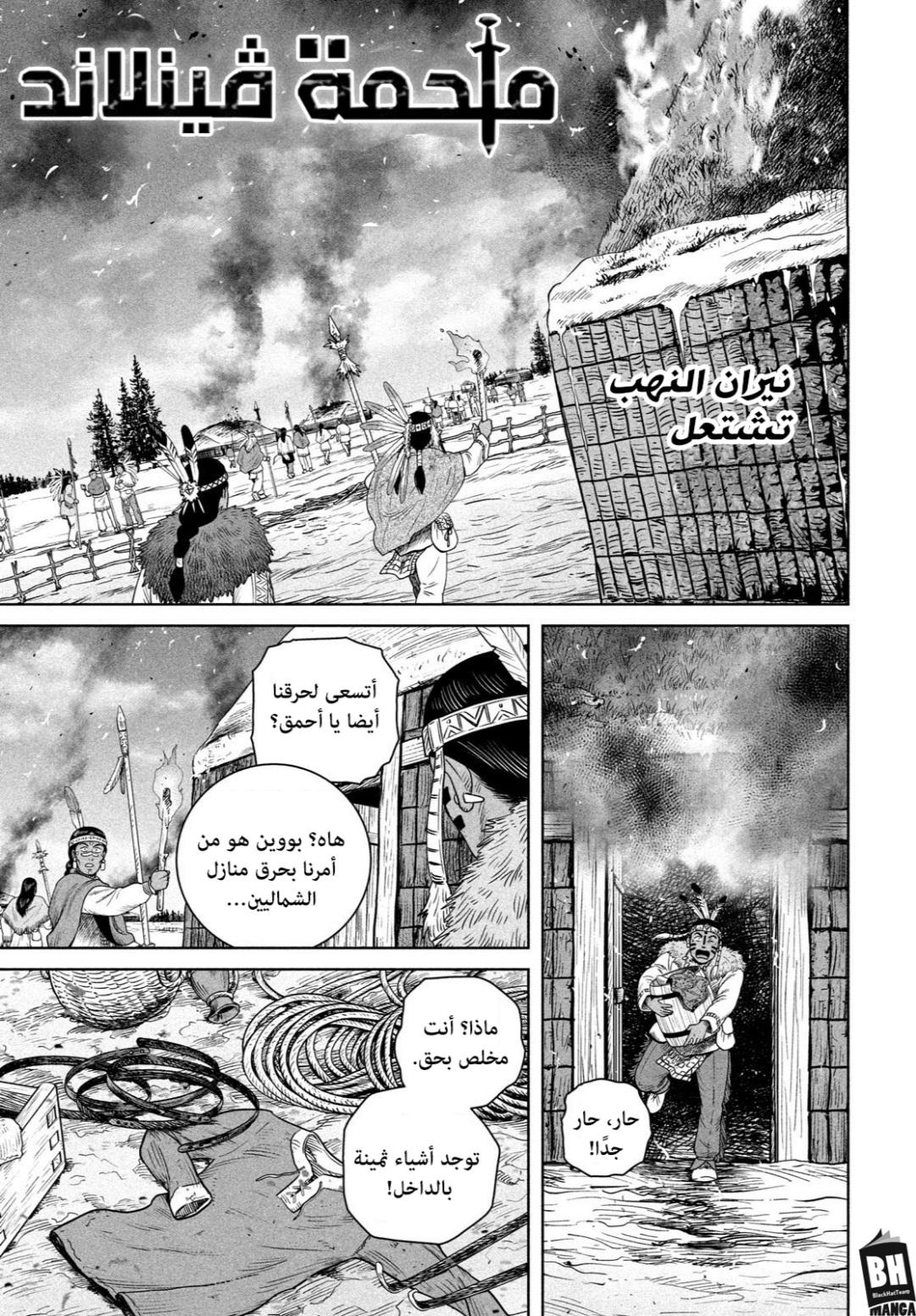 Read Vinland Saga AR Manga Online