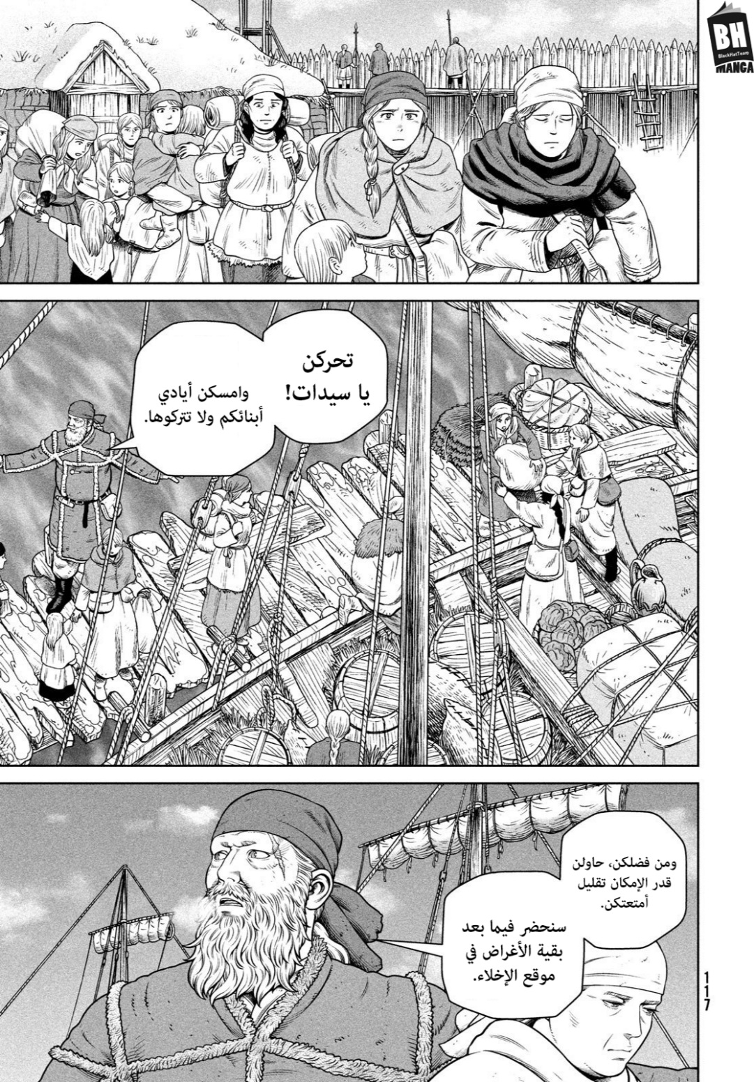 Read Vinland Saga AR Manga Online