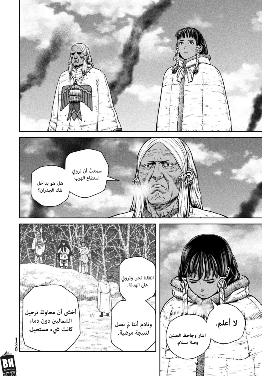 Read Vinland Saga AR Manga Online
