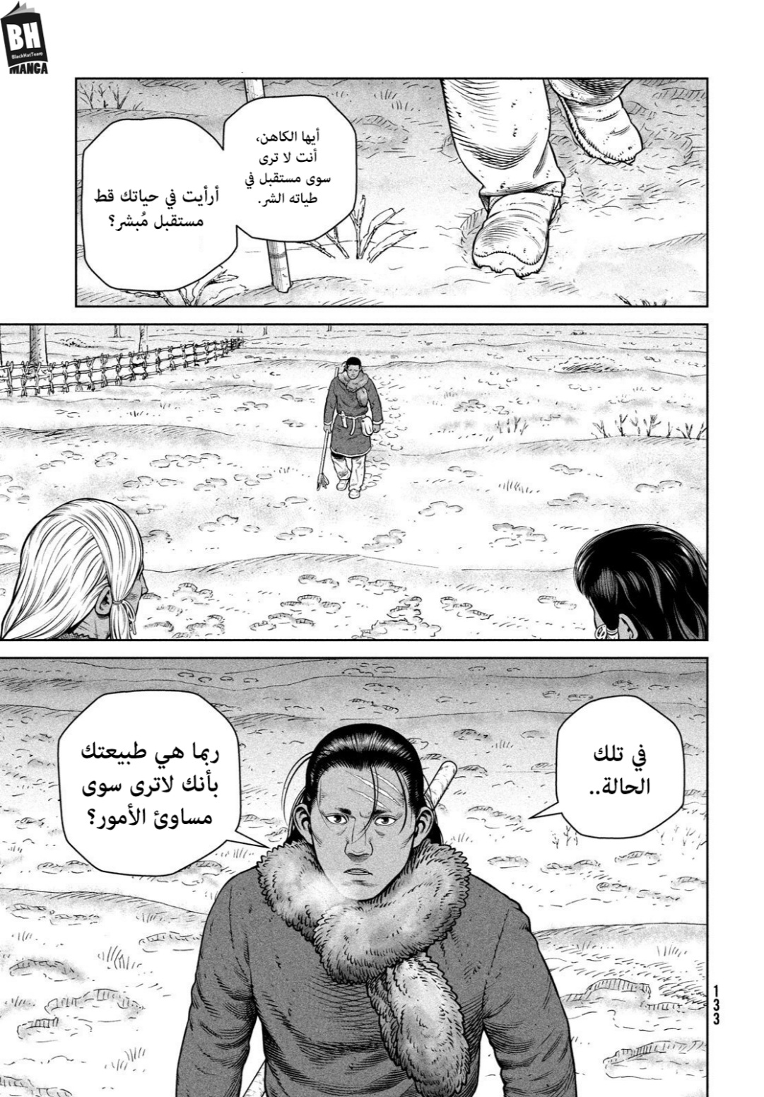 Read Vinland Saga AR Manga Online