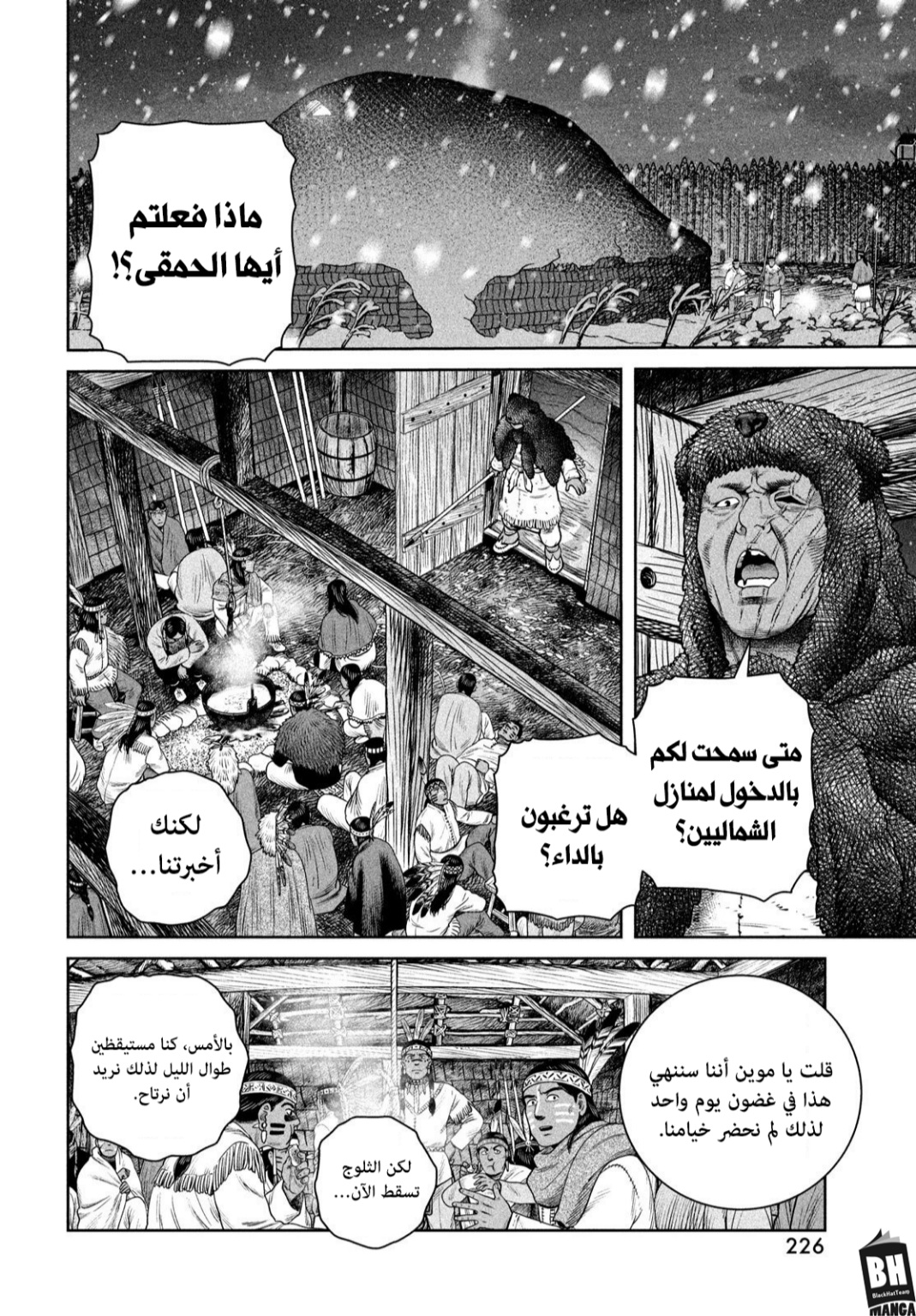 Read Vinland Saga AR Manga Online