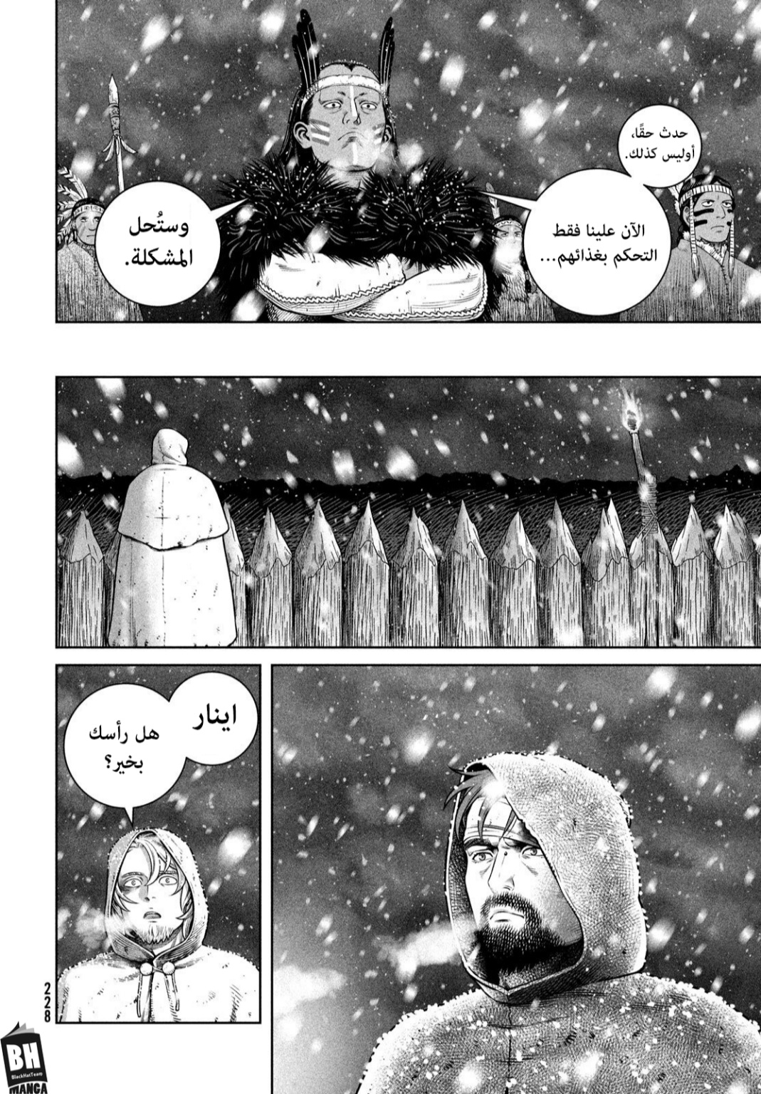 Read Vinland Saga AR Manga Online