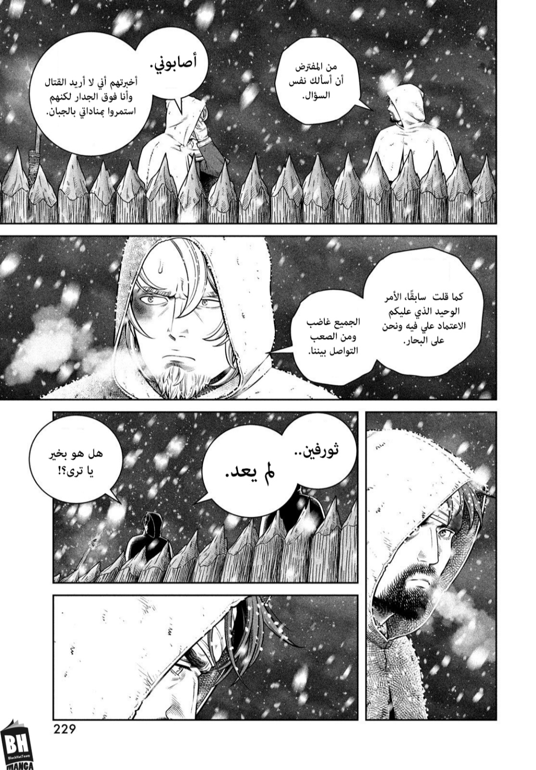 Read Vinland Saga AR Manga Online