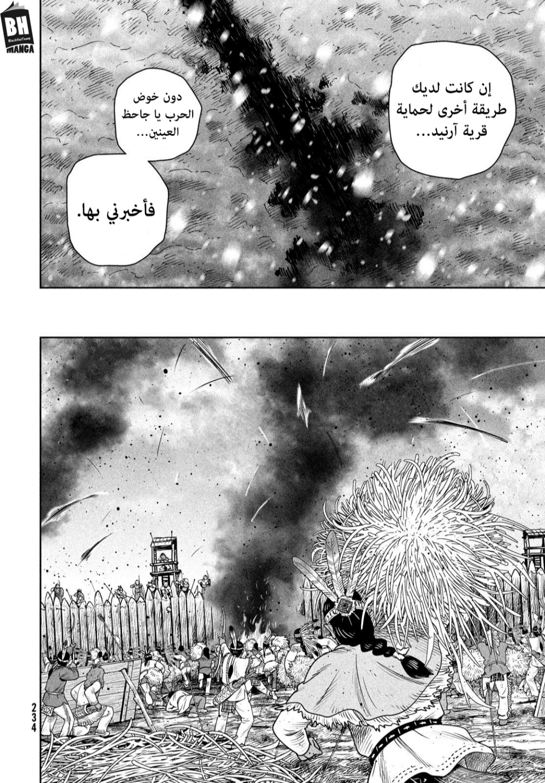 Read Vinland Saga AR Manga Online