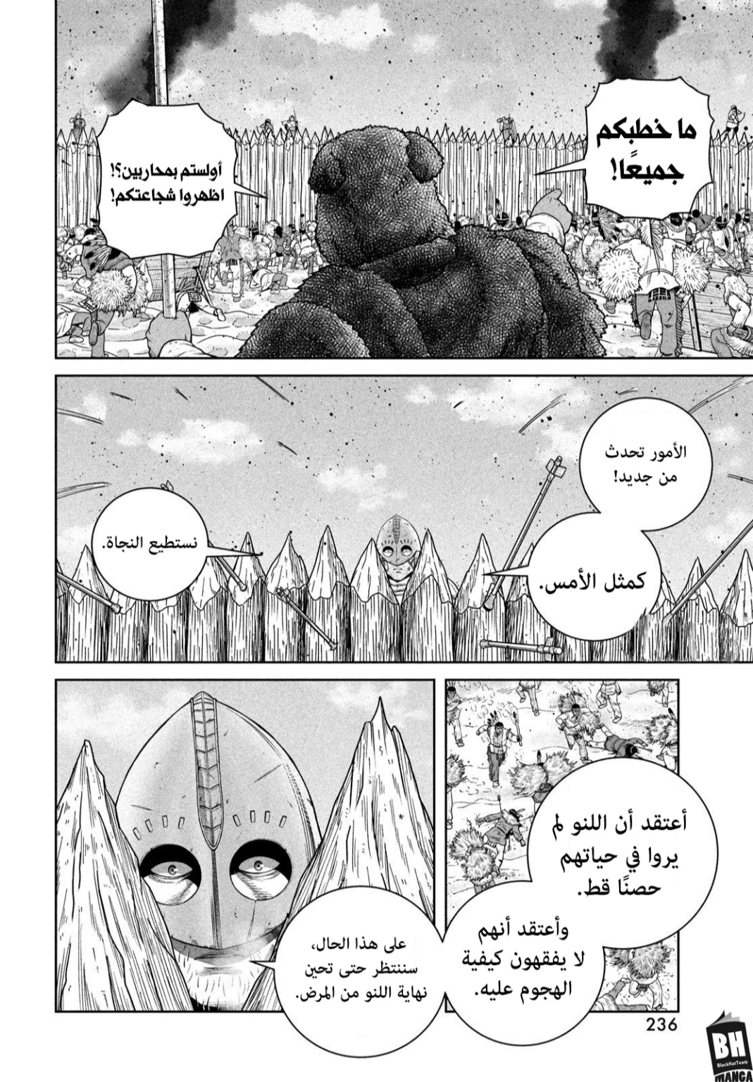 Read Vinland Saga AR Manga Online