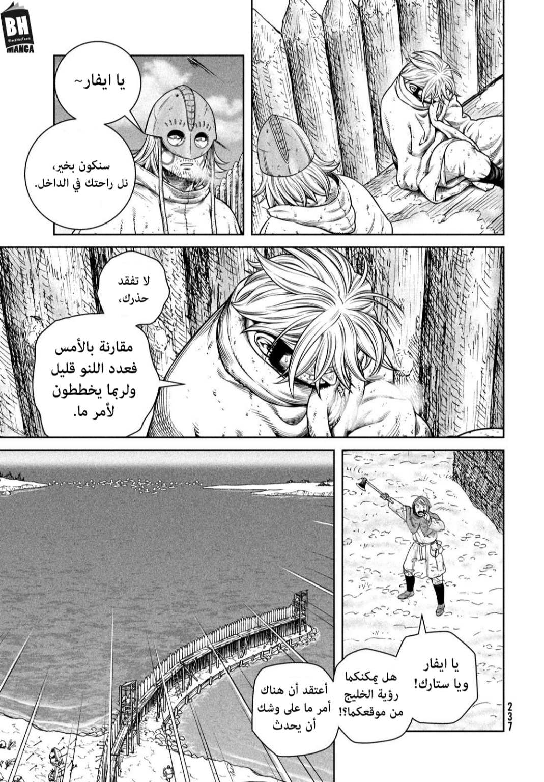 Read Vinland Saga AR Manga Online