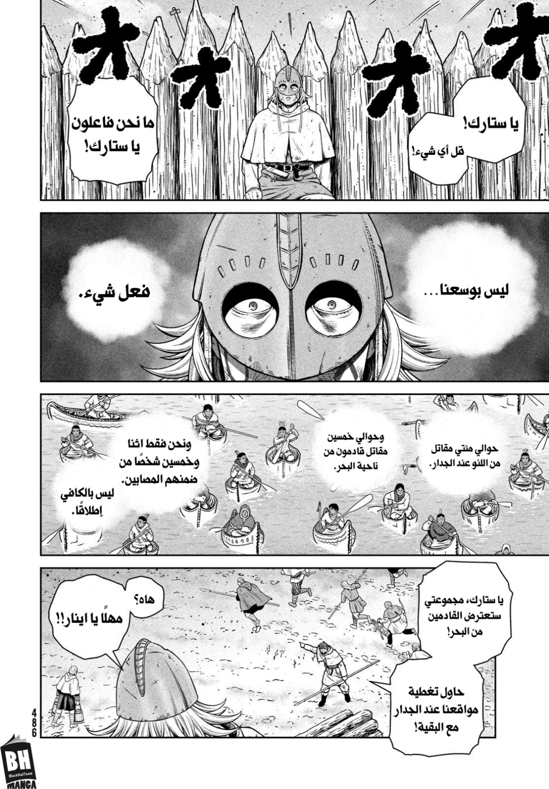 Read Vinland Saga AR Manga Online