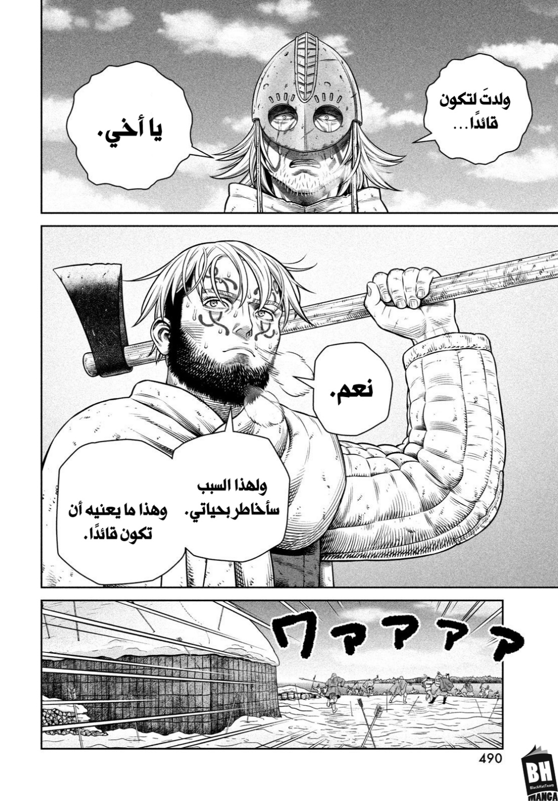Read Vinland Saga AR Manga Online