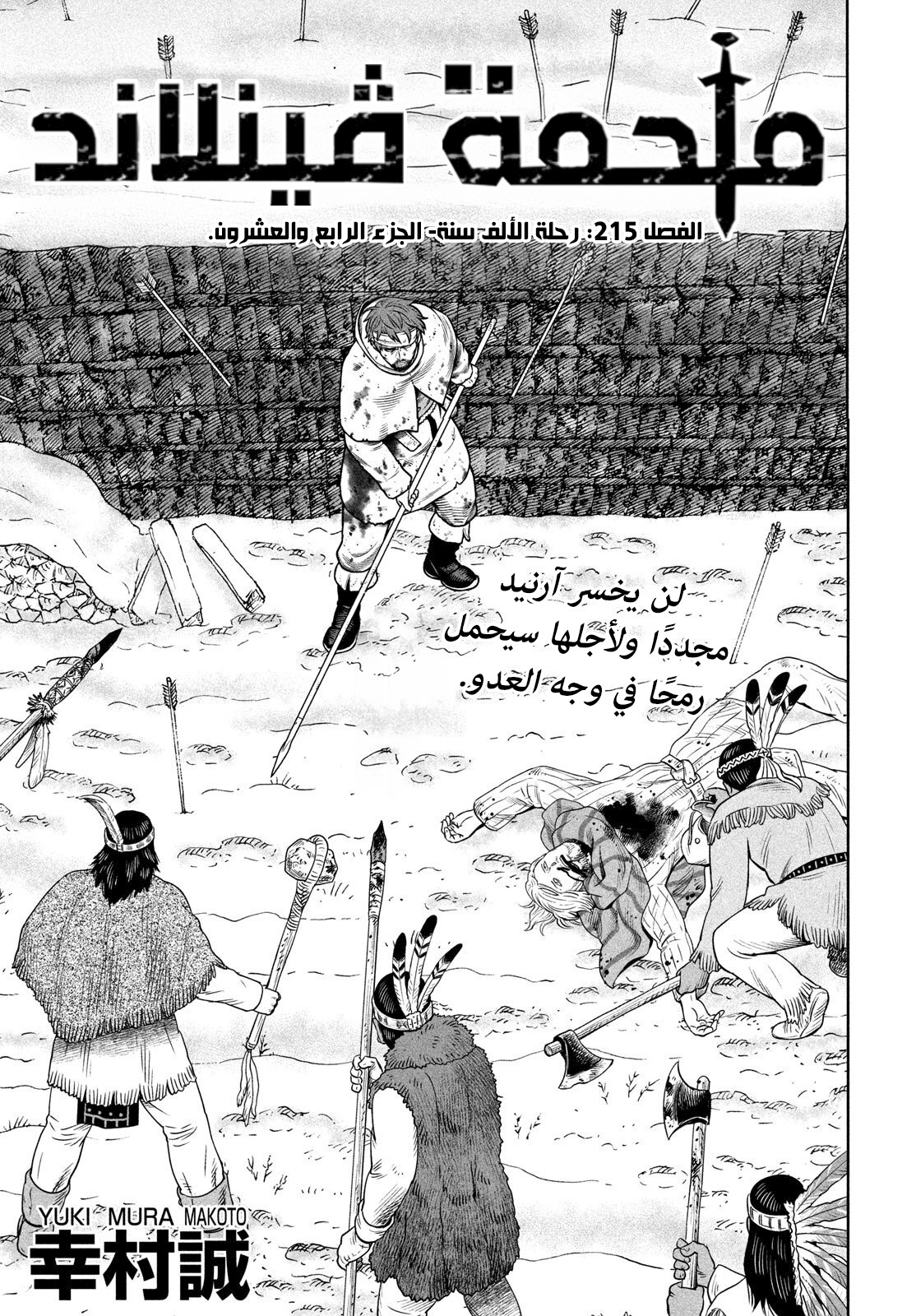 Read Vinland Saga AR Manga Online