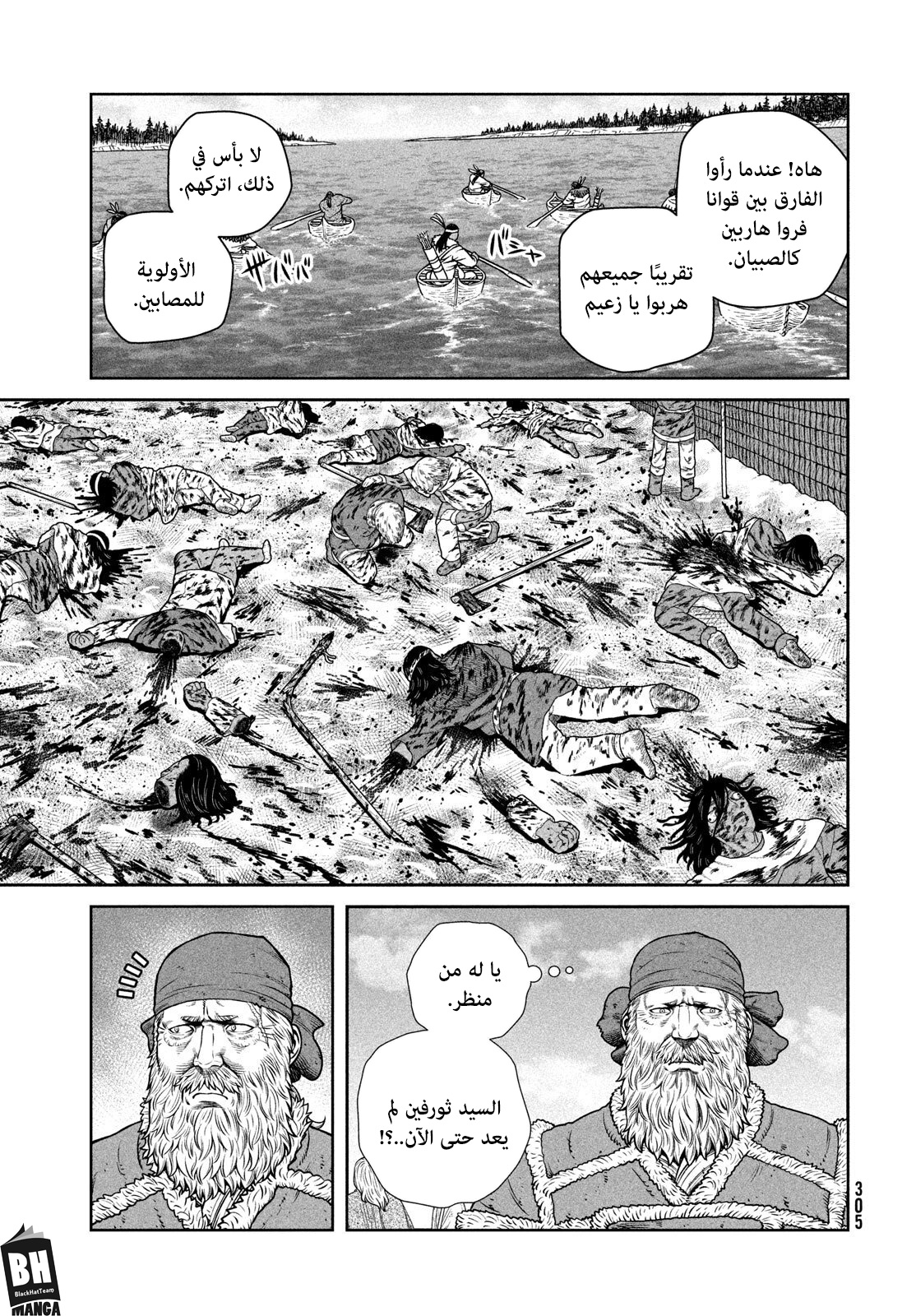 Read Vinland Saga AR Manga Online