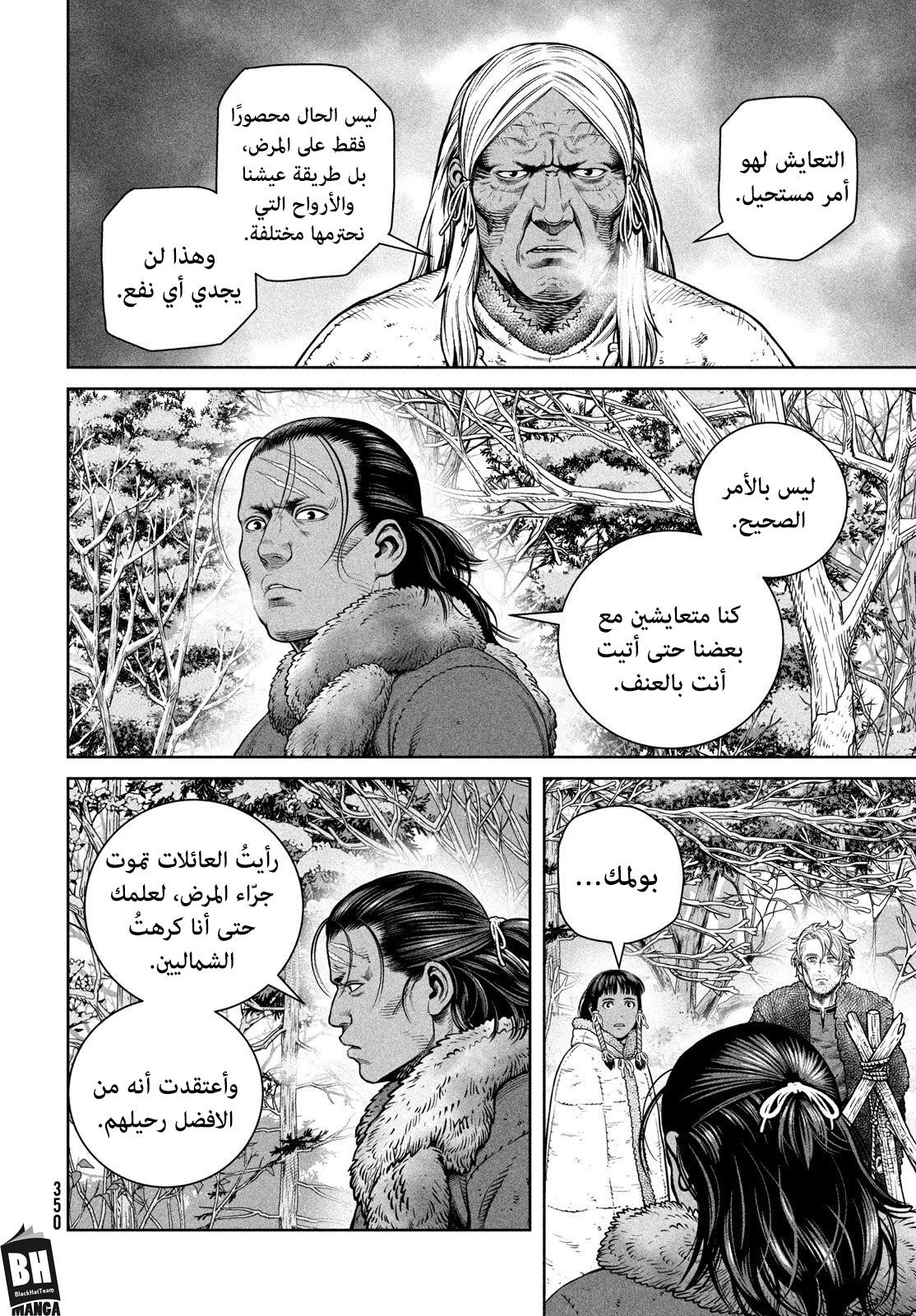 Read Vinland Saga AR Manga Online