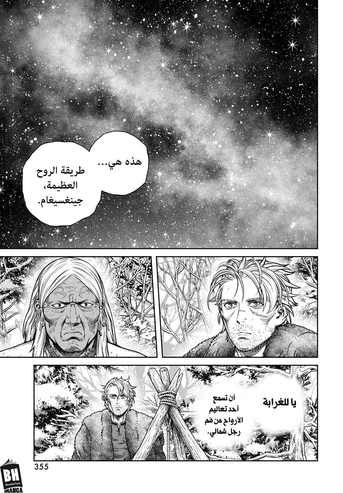 Read Vinland Saga AR Manga Online
