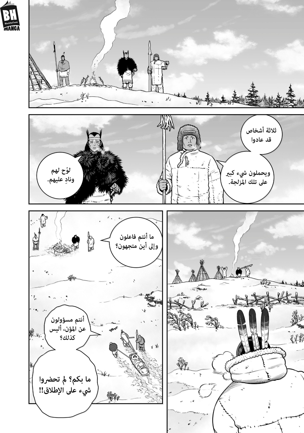 Read Vinland Saga AR Manga Online
