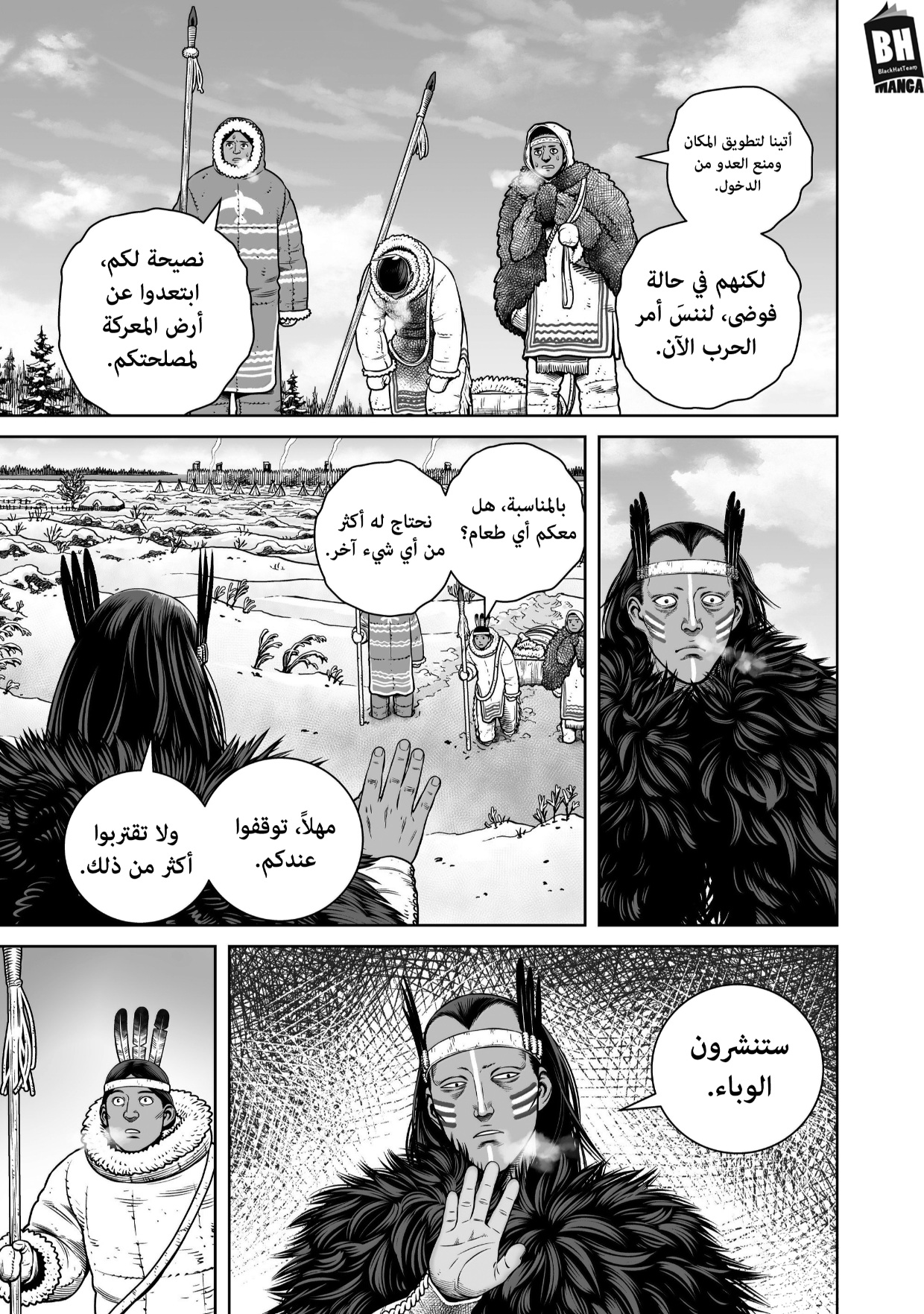 Read Vinland Saga AR Manga Online