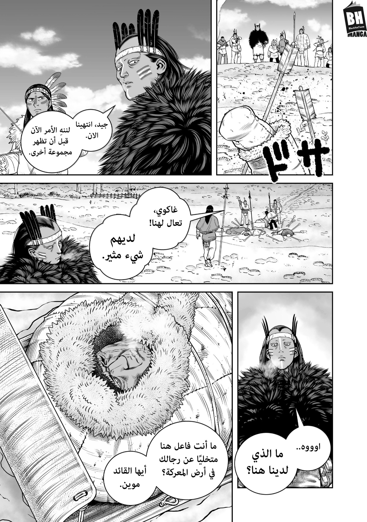Read Vinland Saga AR Manga Online