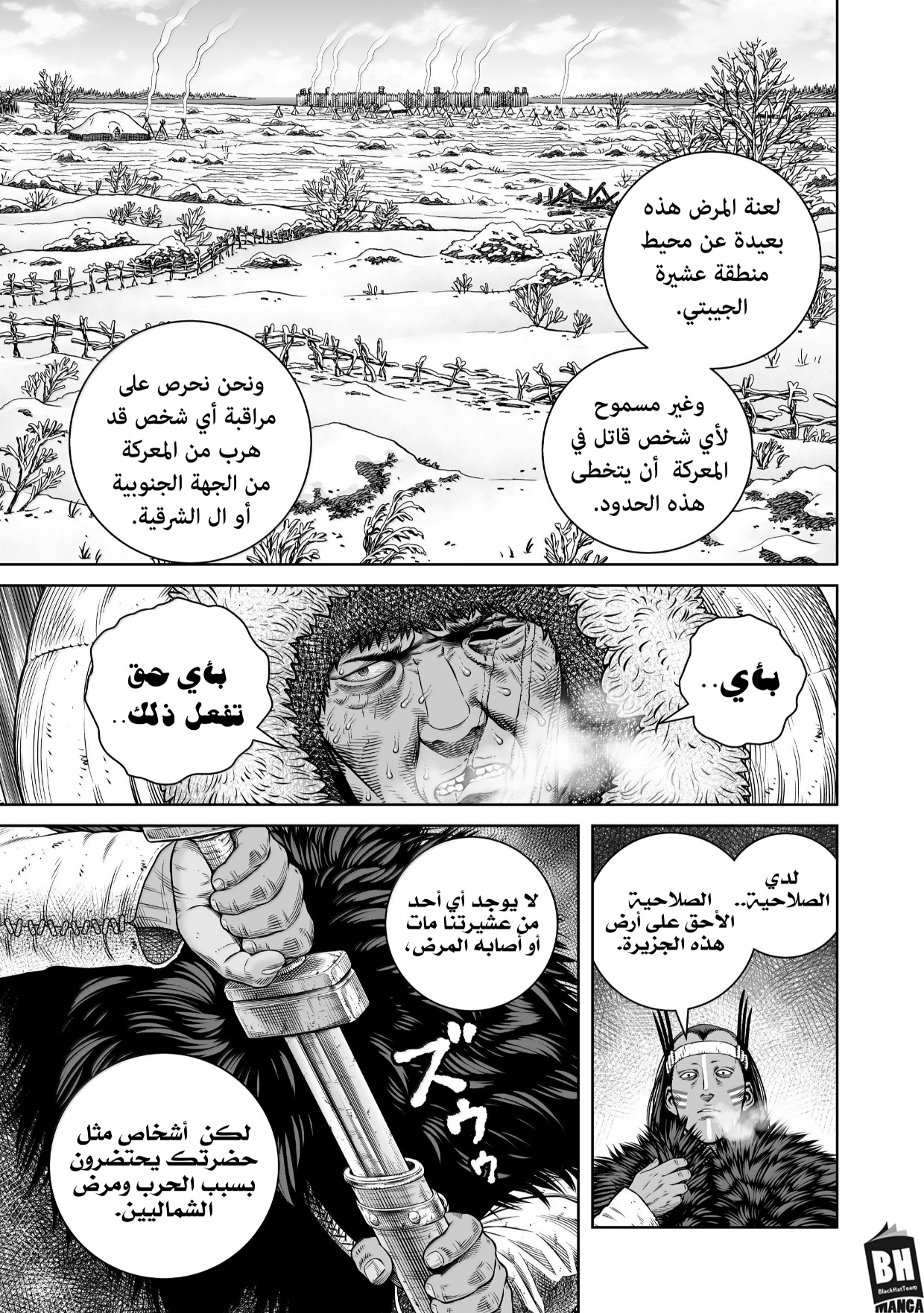 Read Vinland Saga AR Manga Online