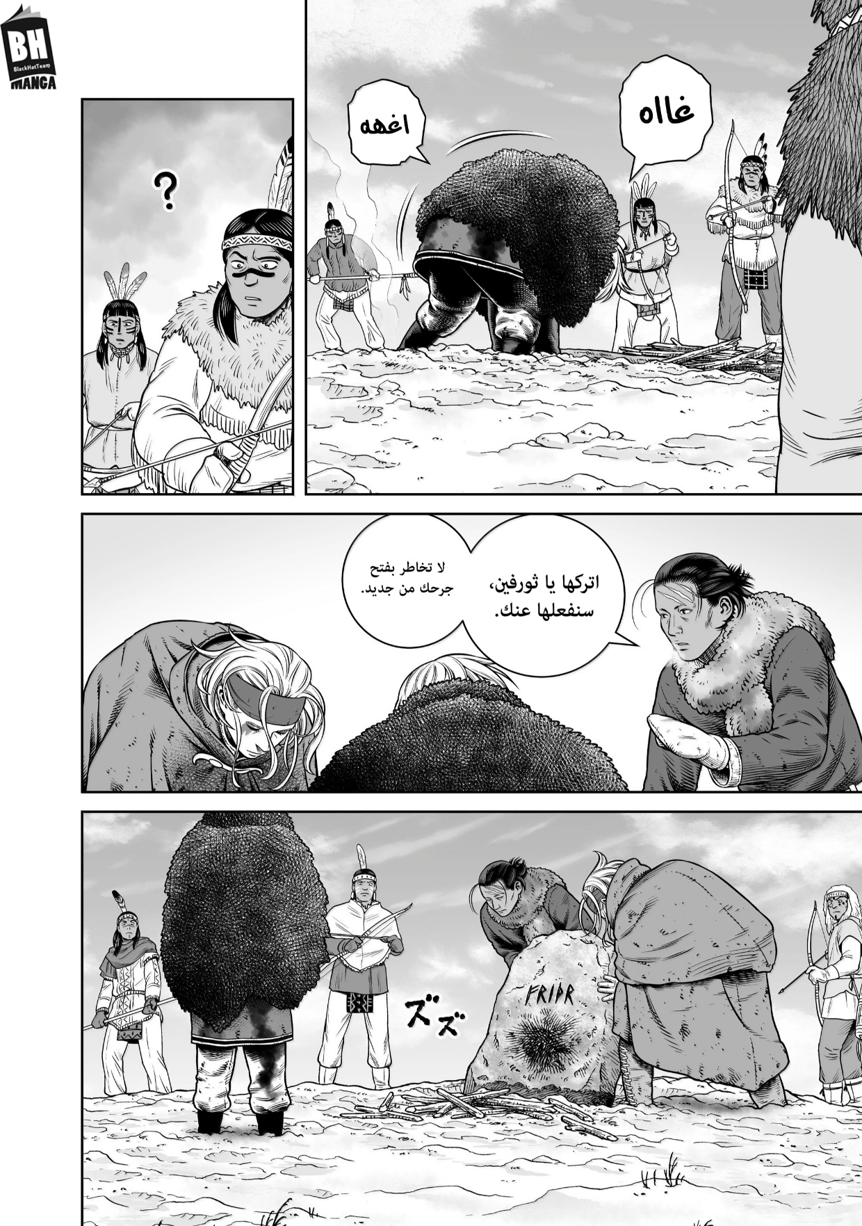 Read Vinland Saga AR Manga Online