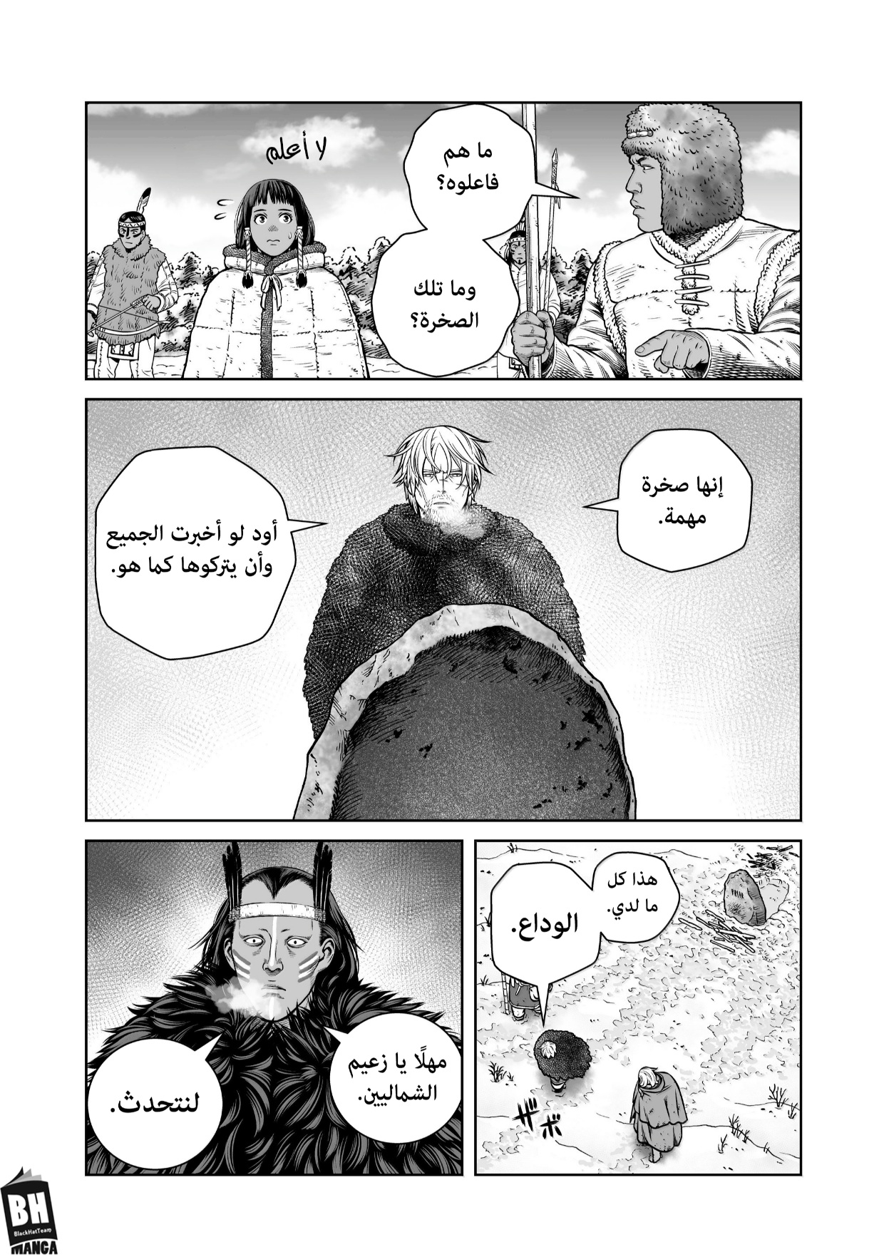 Read Vinland Saga AR Manga Online
