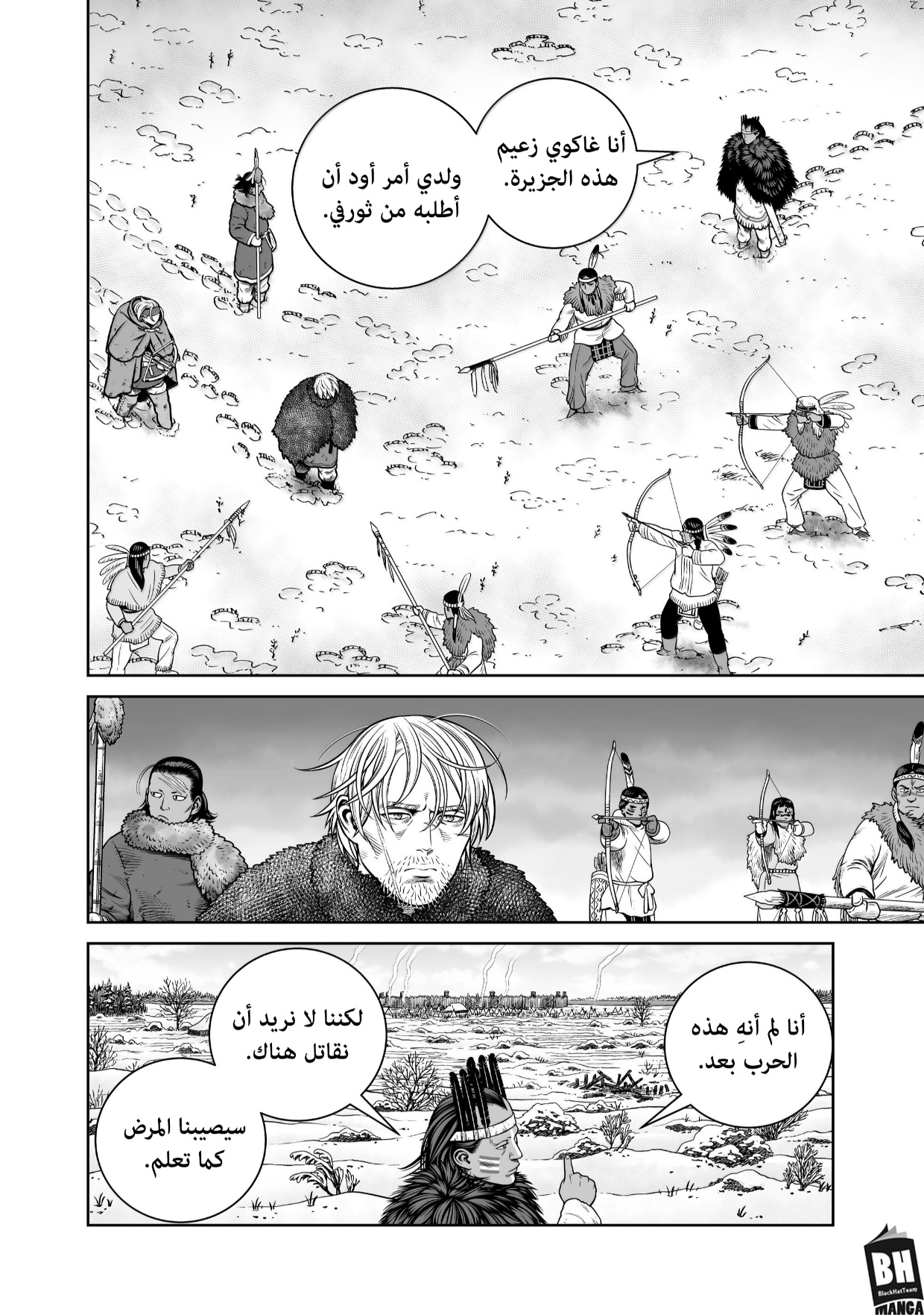 Read Vinland Saga AR Manga Online