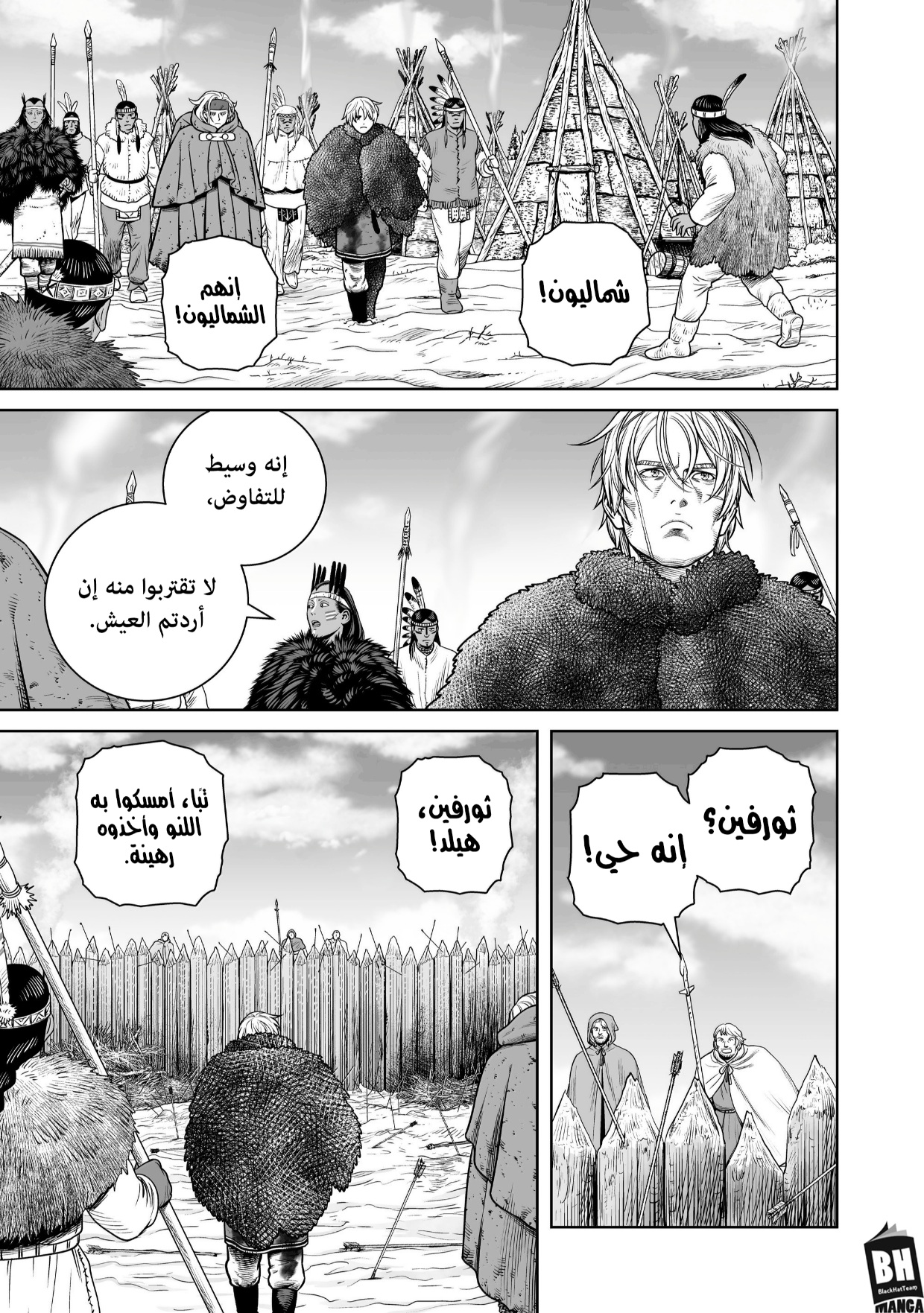 Read Vinland Saga AR Manga Online