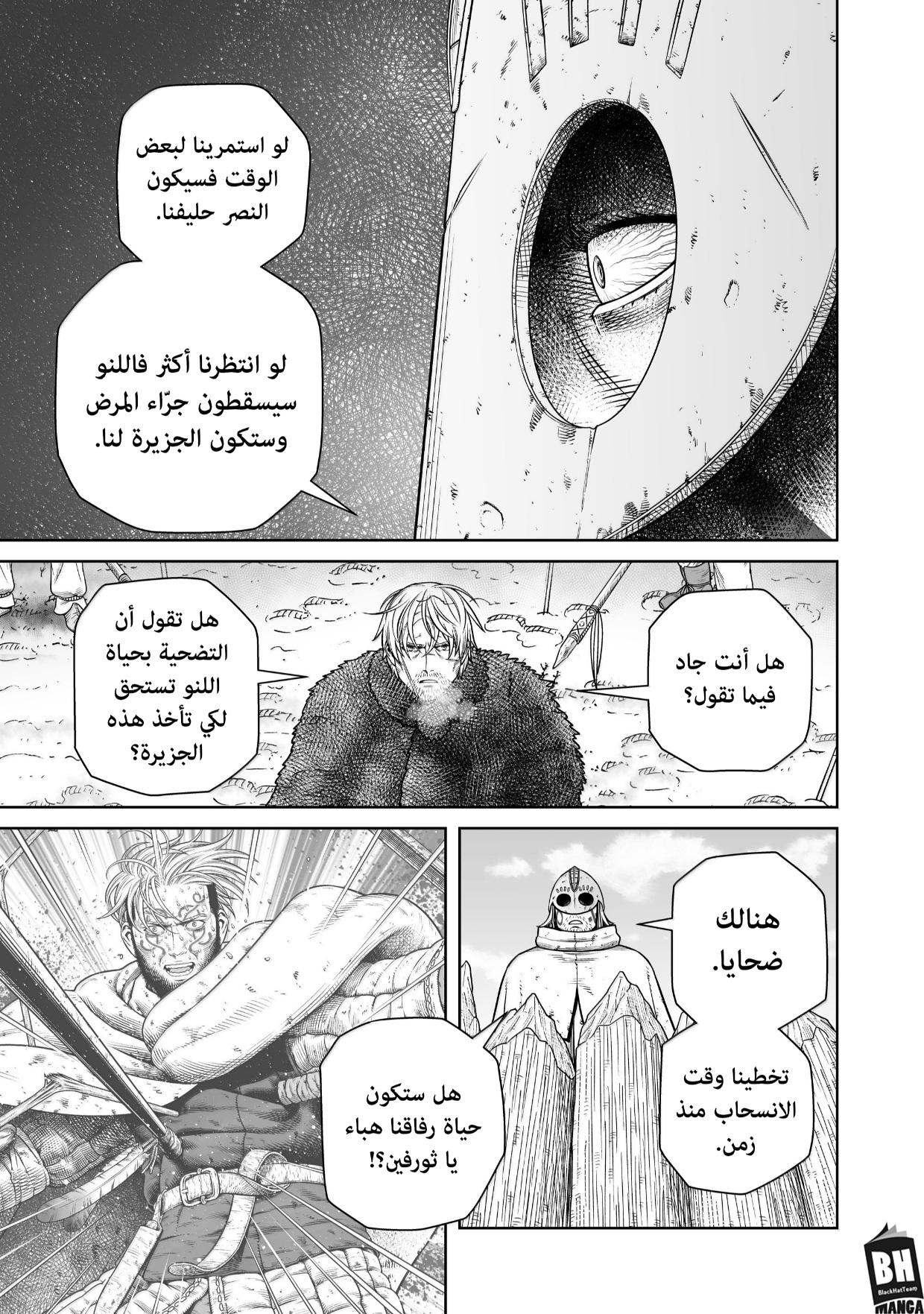 Read Vinland Saga AR Manga Online