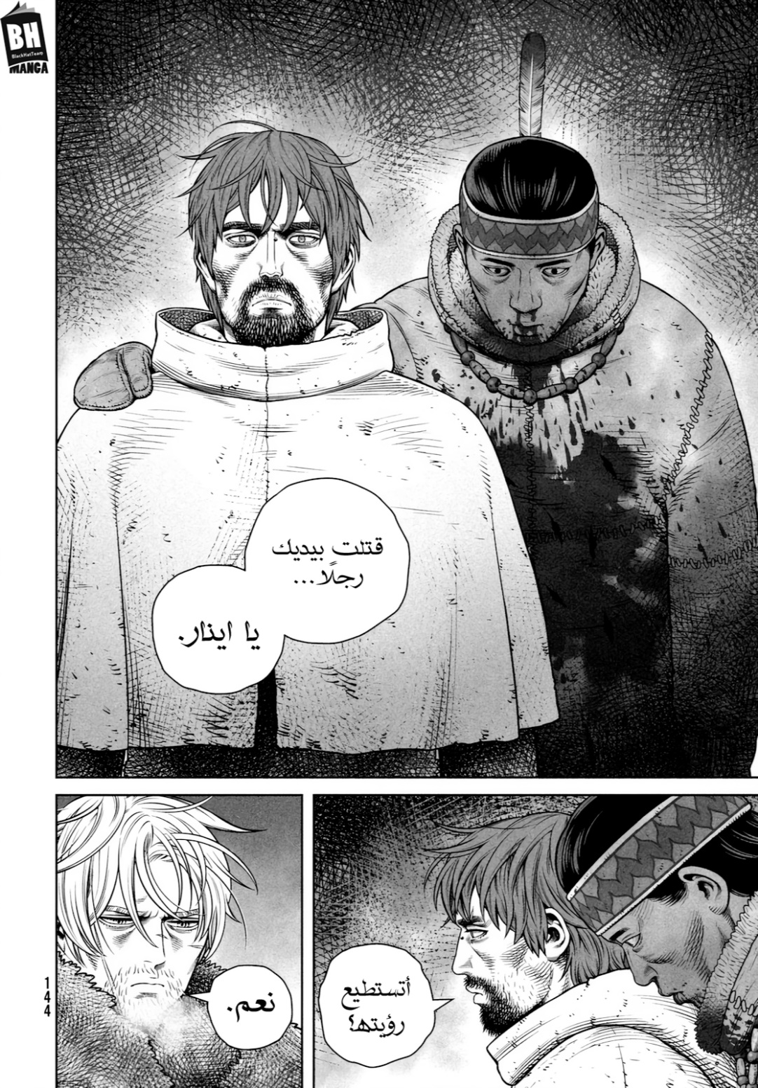Read Vinland Saga AR Manga Online