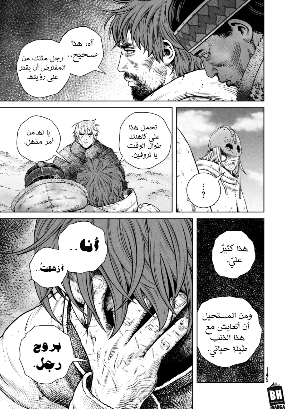 Read Vinland Saga AR Manga Online