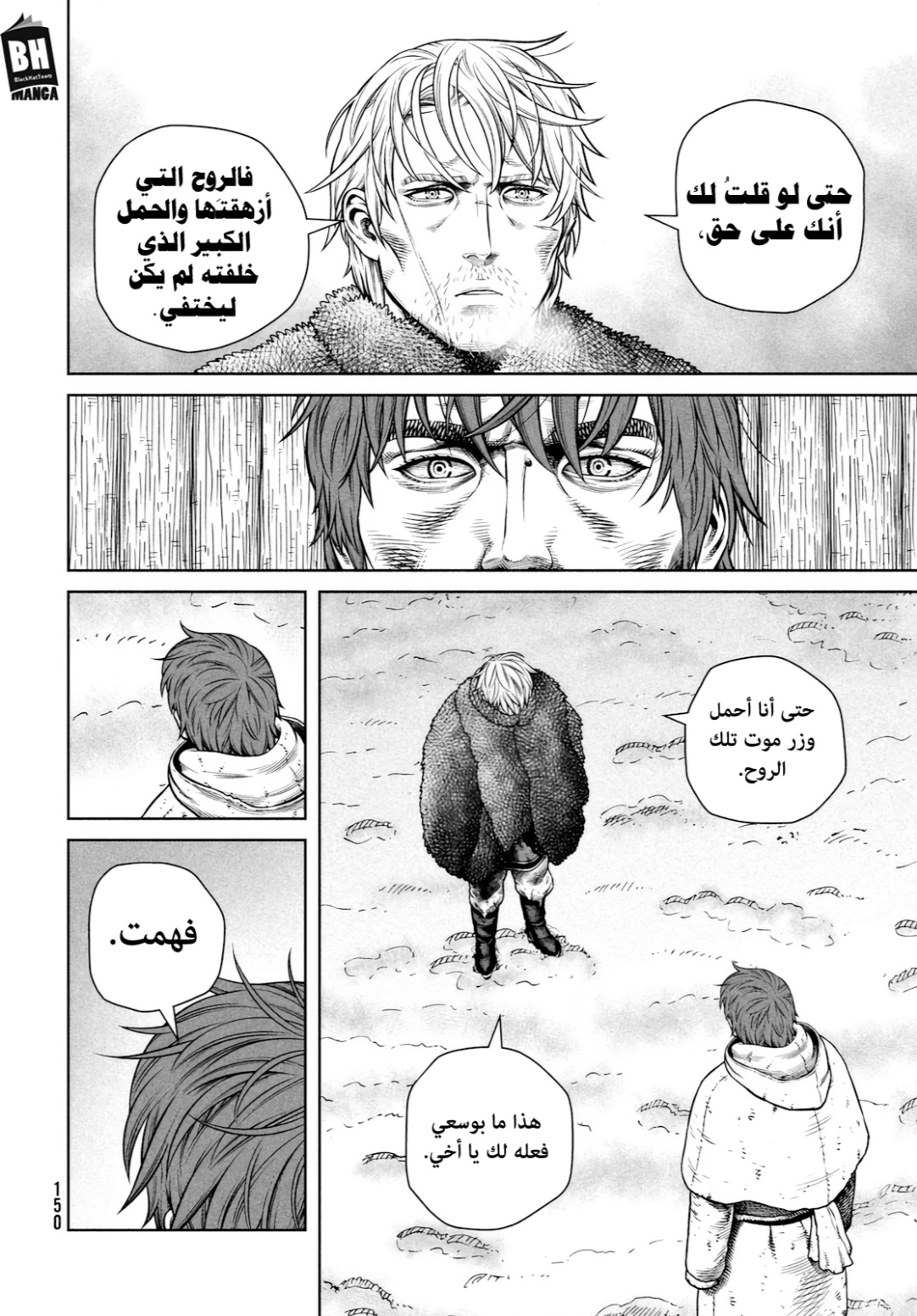 Read Vinland Saga AR Manga Online