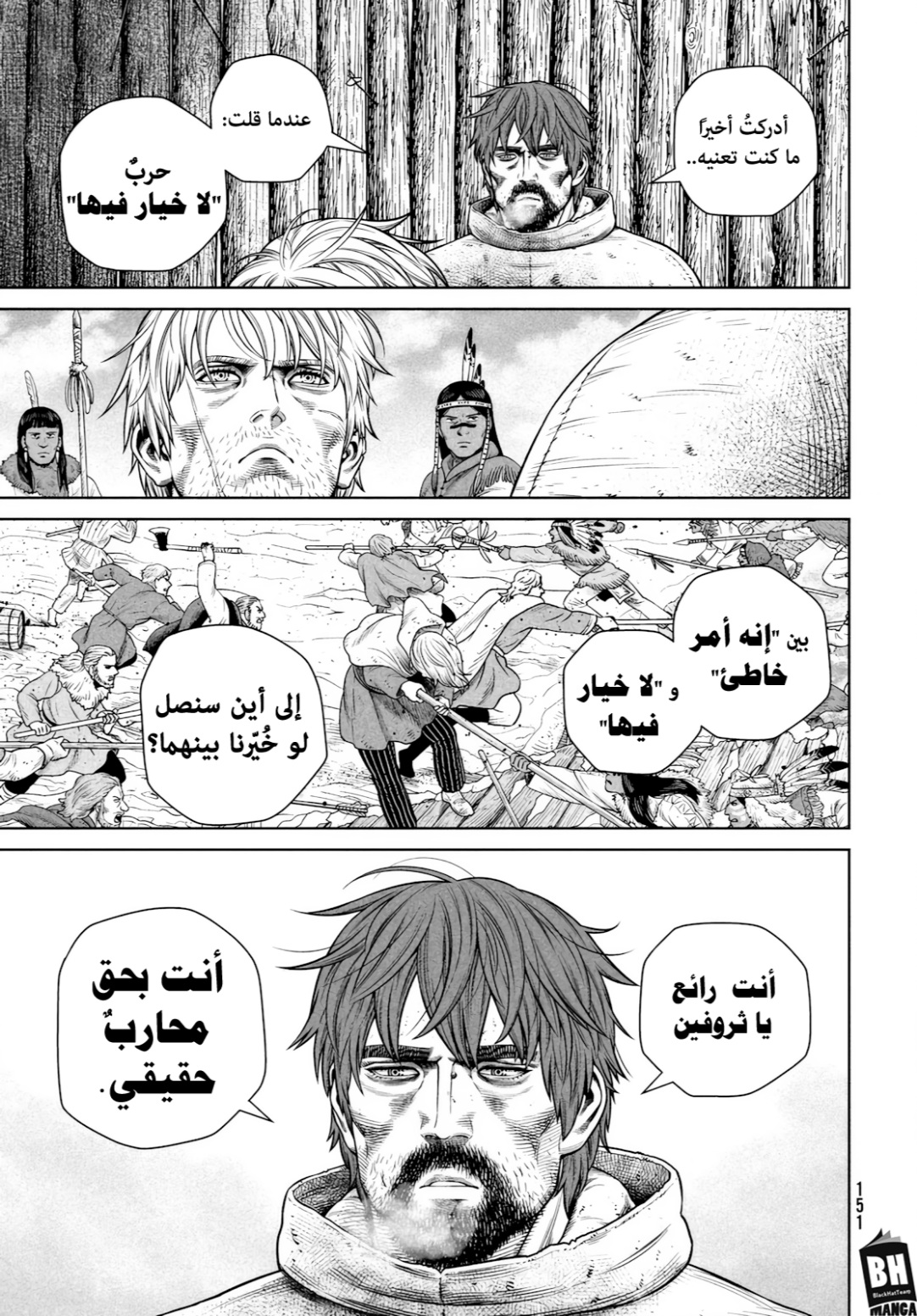 Read Vinland Saga AR Manga Online