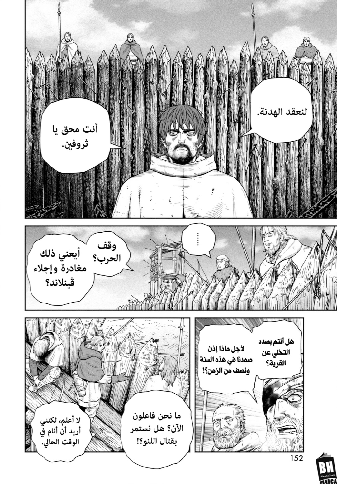Read Vinland Saga AR Manga Online