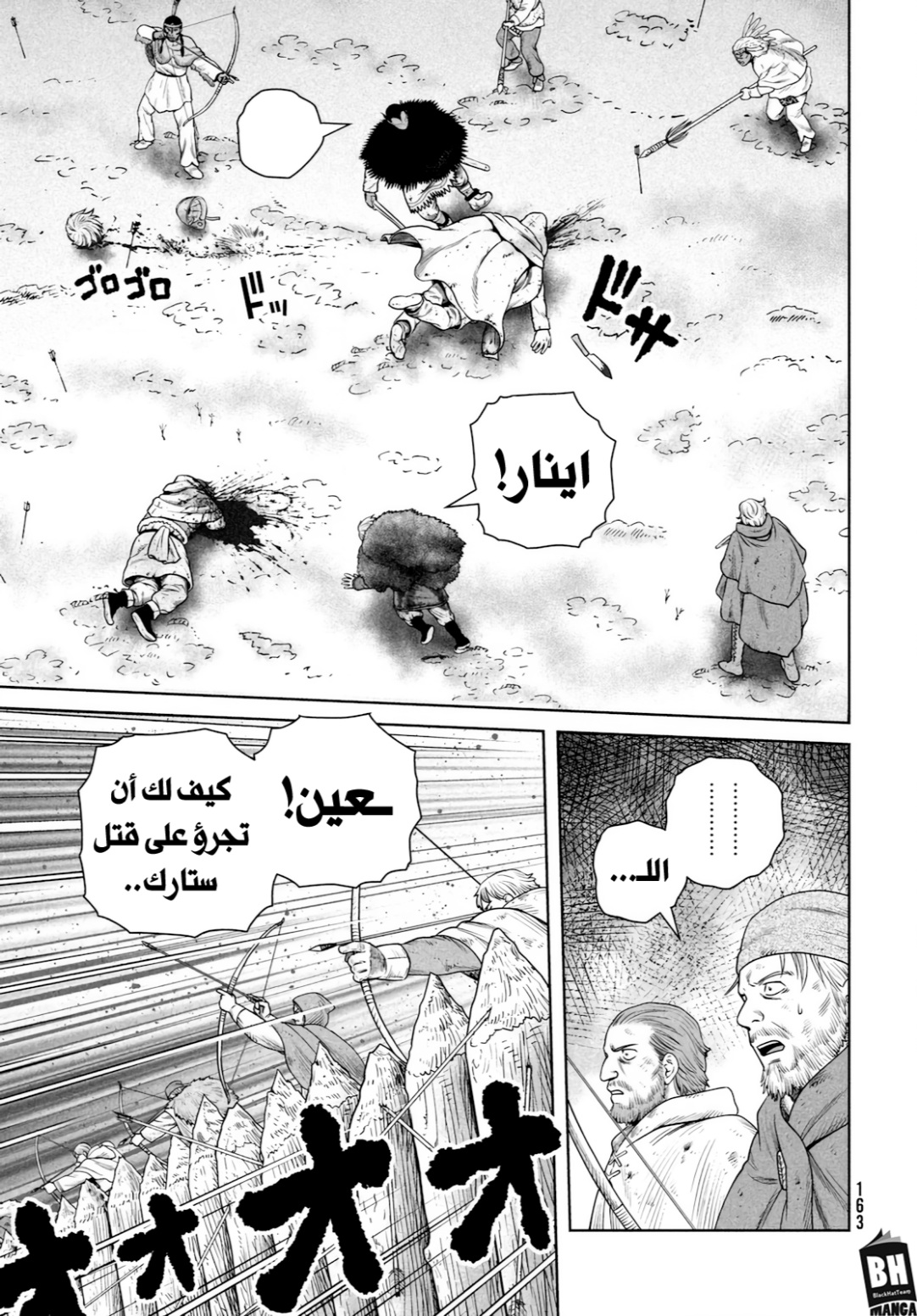 Read Vinland Saga AR Manga Online