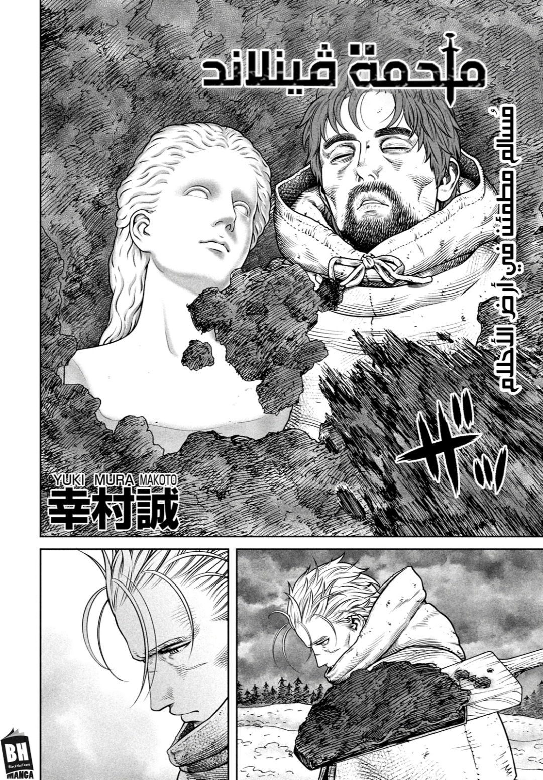 Read Vinland Saga AR Manga Online