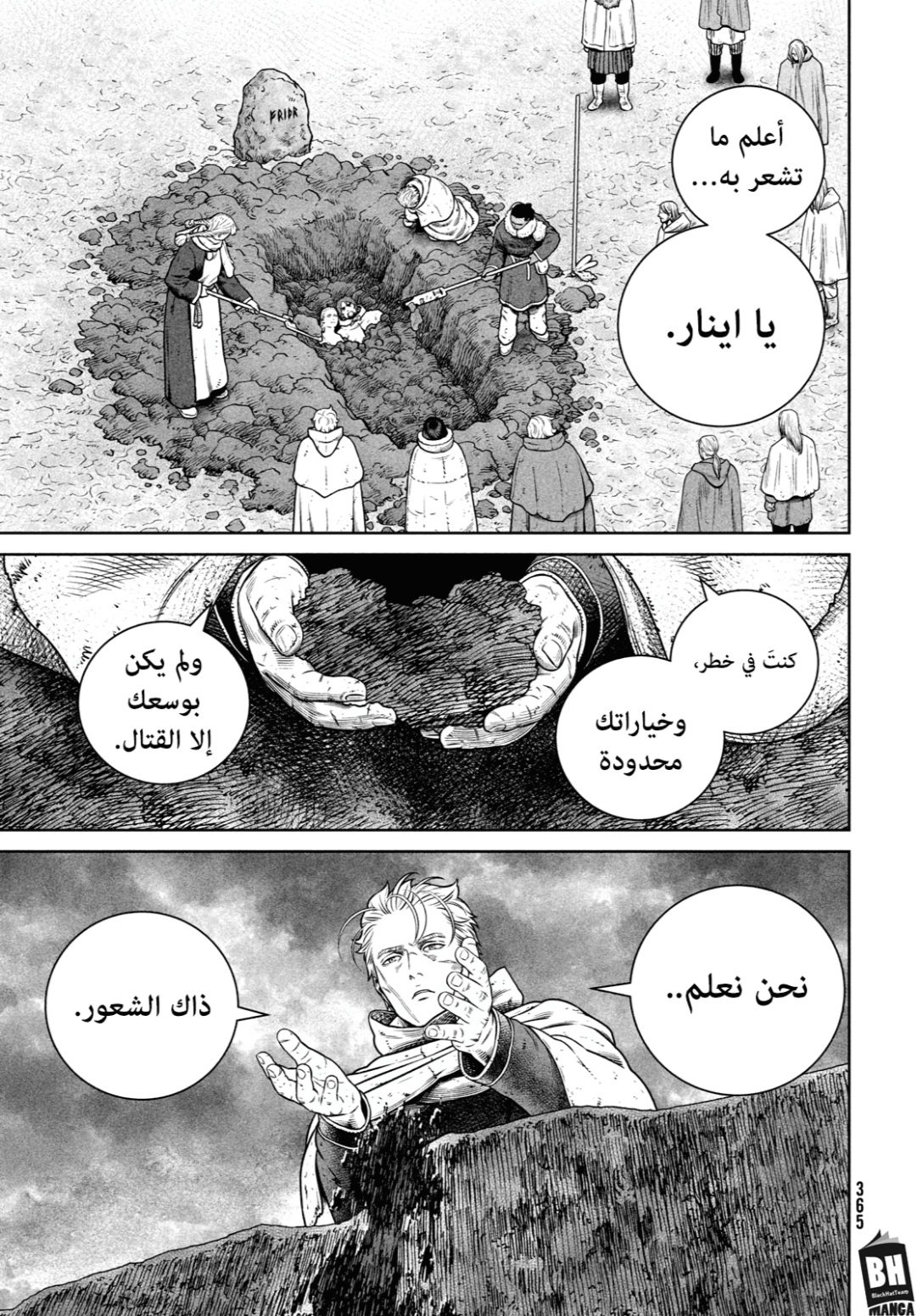 Read Vinland Saga AR Manga Online