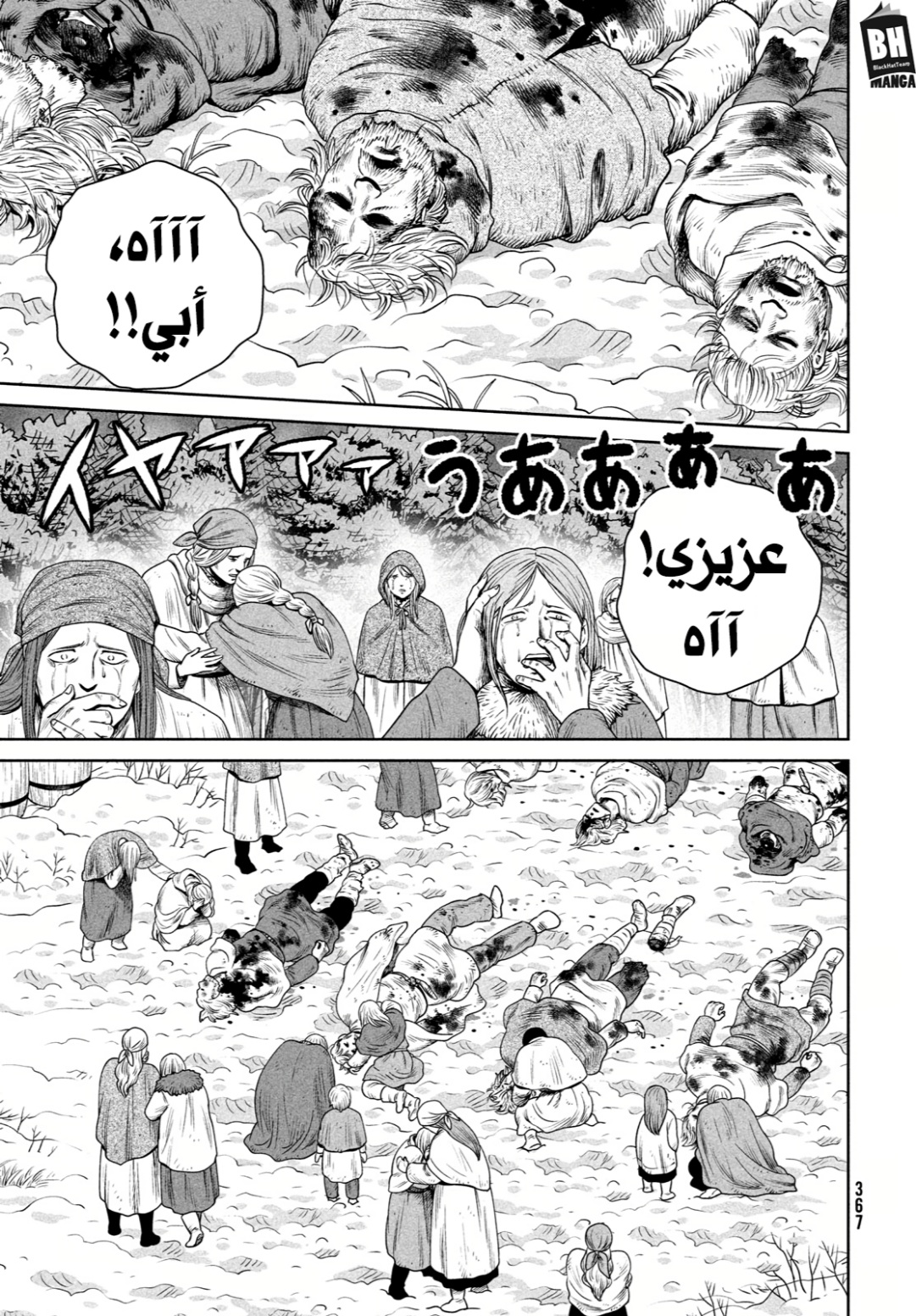 Read Vinland Saga AR Manga Online