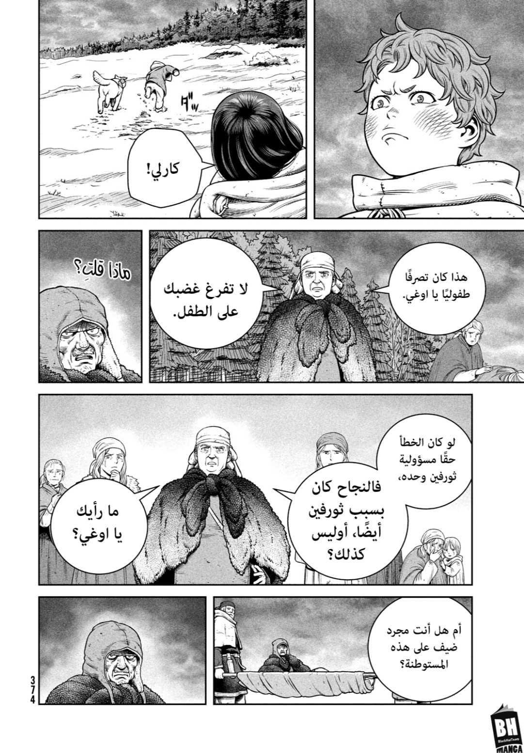 Read Vinland Saga AR Manga Online