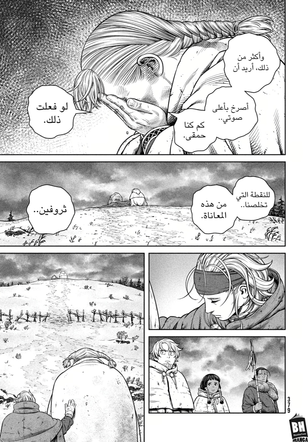 Read Vinland Saga AR Manga Online