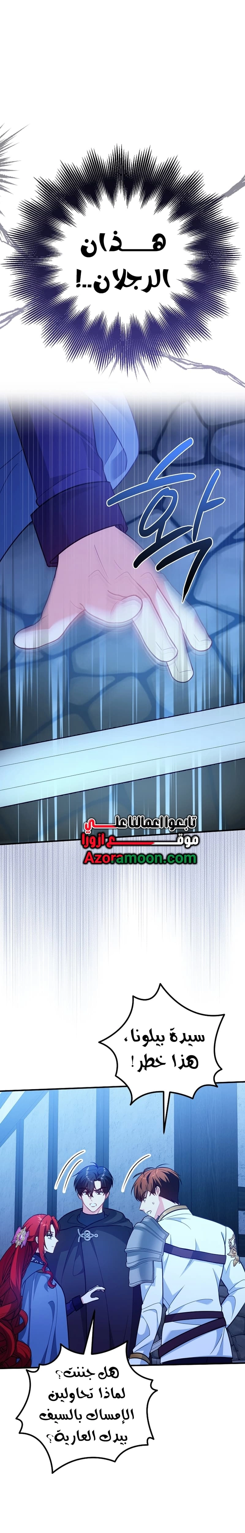 Read Why I Help the Villainous Duke AR Manga Online