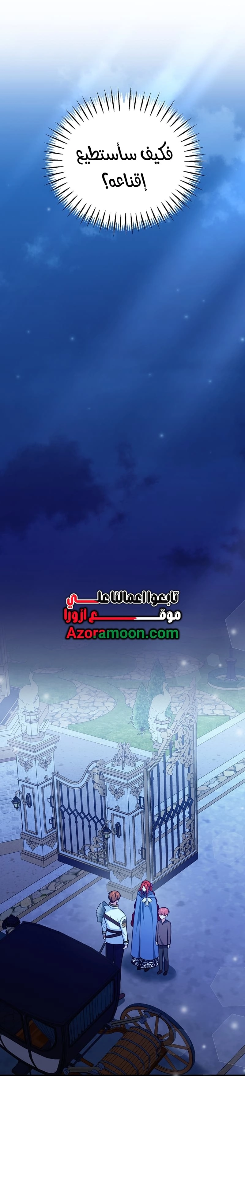 Read Why I Help the Villainous Duke AR Manga Online